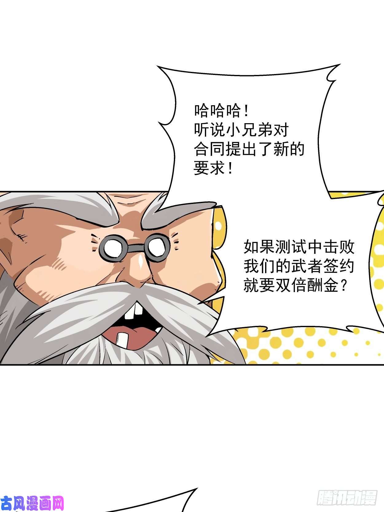 身为首富的我真不想重生啊第十话 巅峰对决