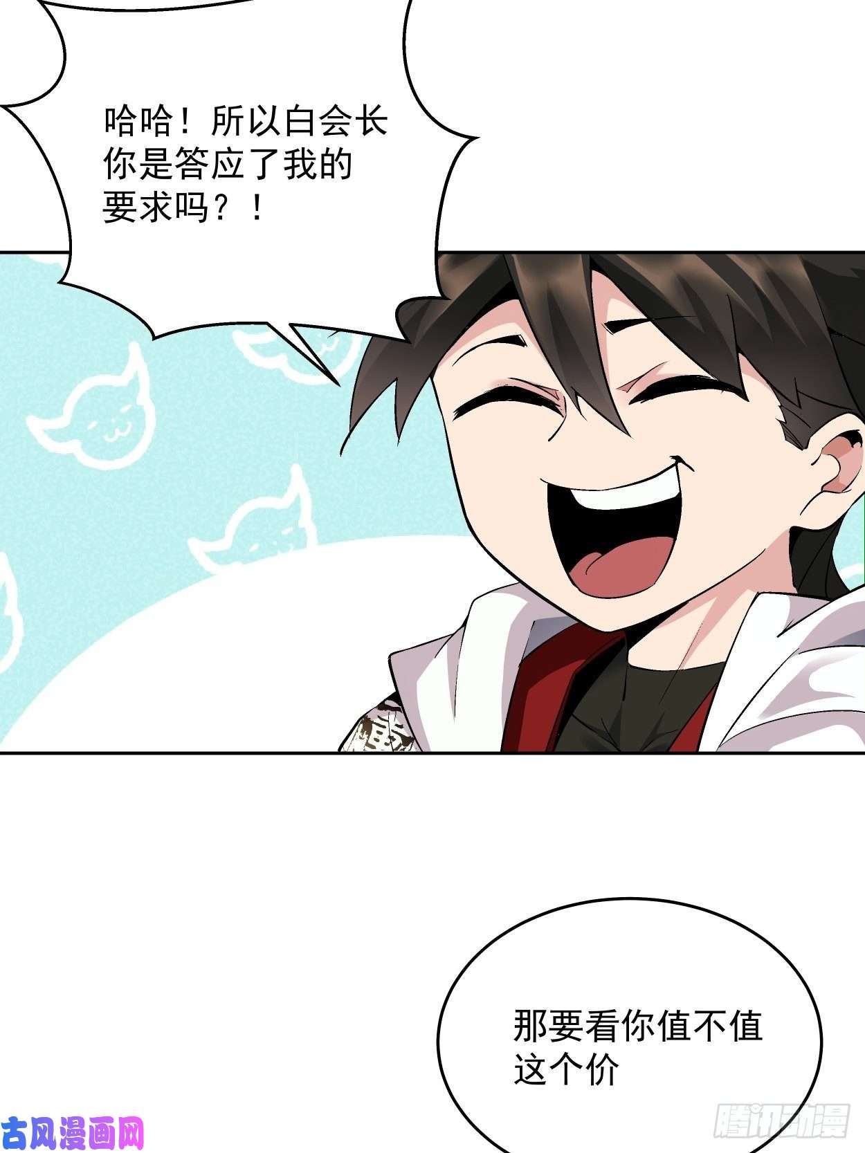 身为首富的我真不想重生啊第十话 巅峰对决