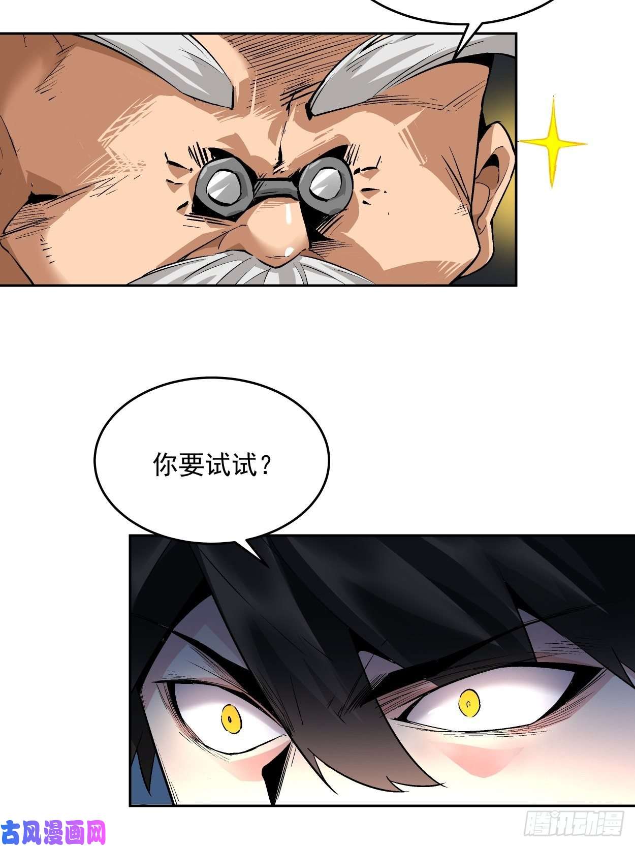 身为首富的我真不想重生啊第十话 巅峰对决