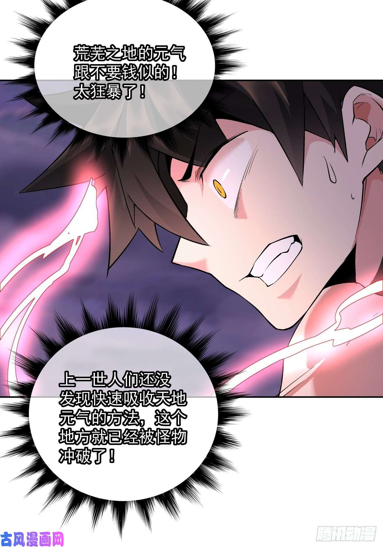 身为首富的我真不想重生啊第十话 巅峰对决