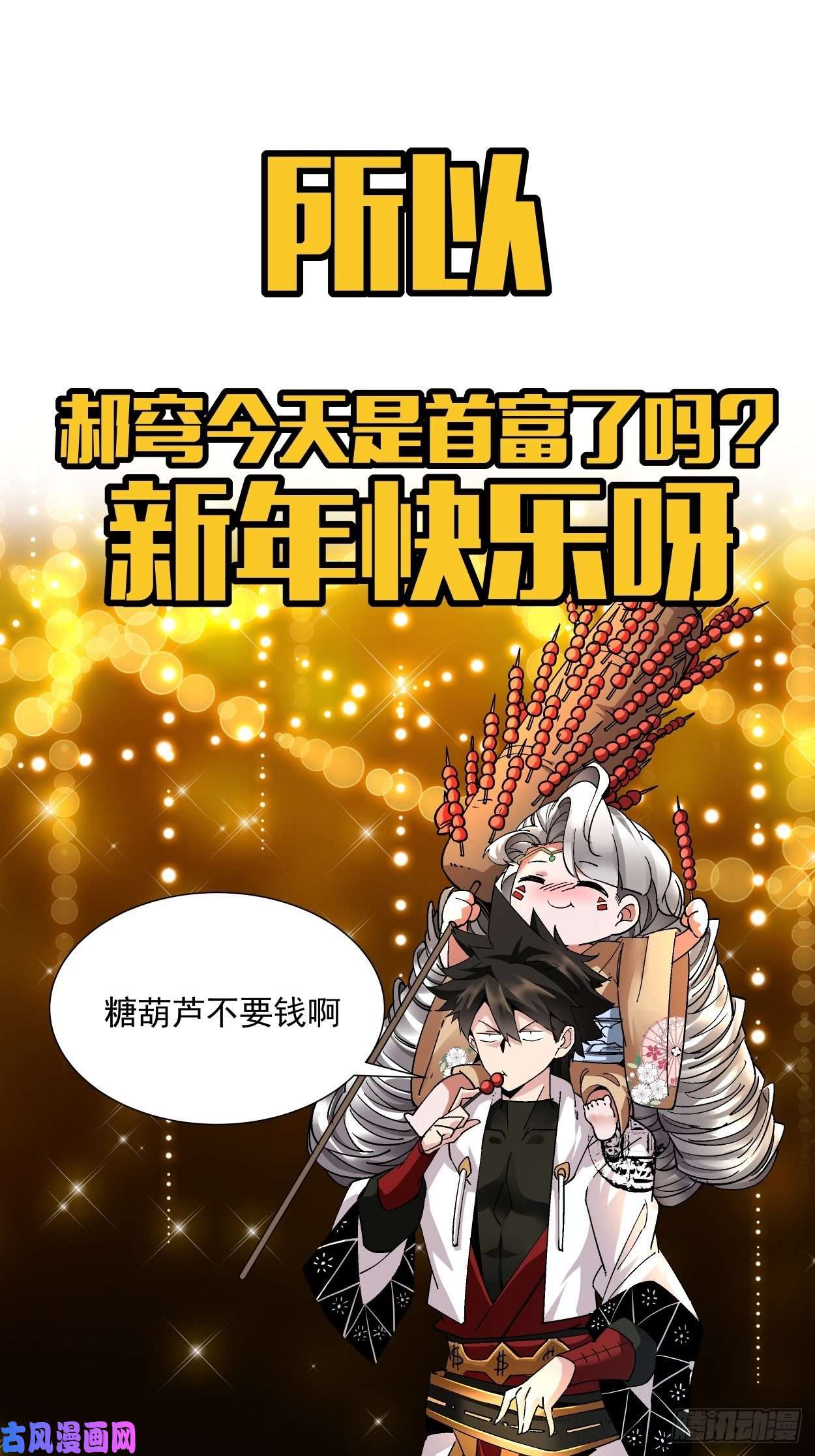 身为首富的我真不想重生啊第十话 巅峰对决