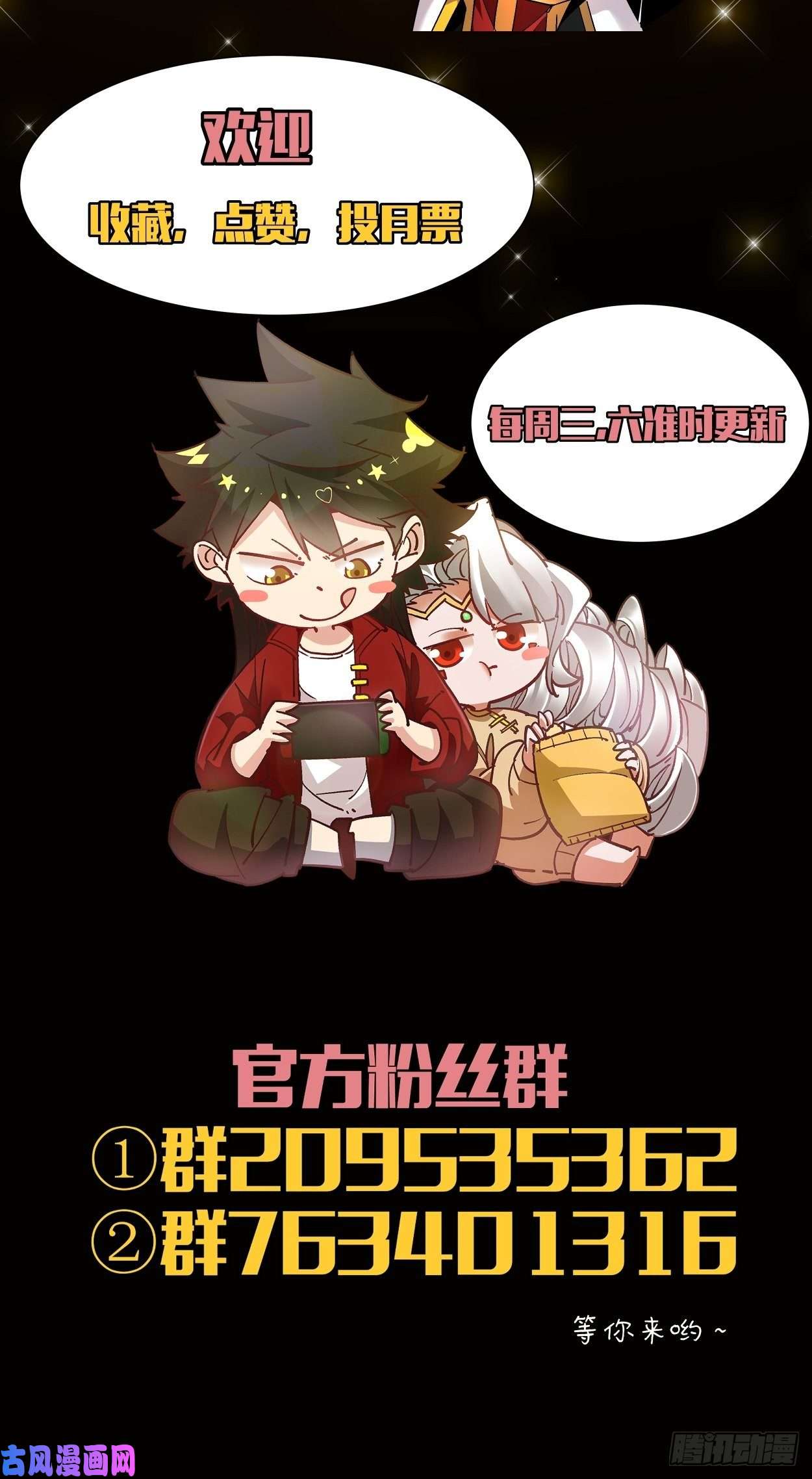 身为首富的我真不想重生啊第十话 巅峰对决