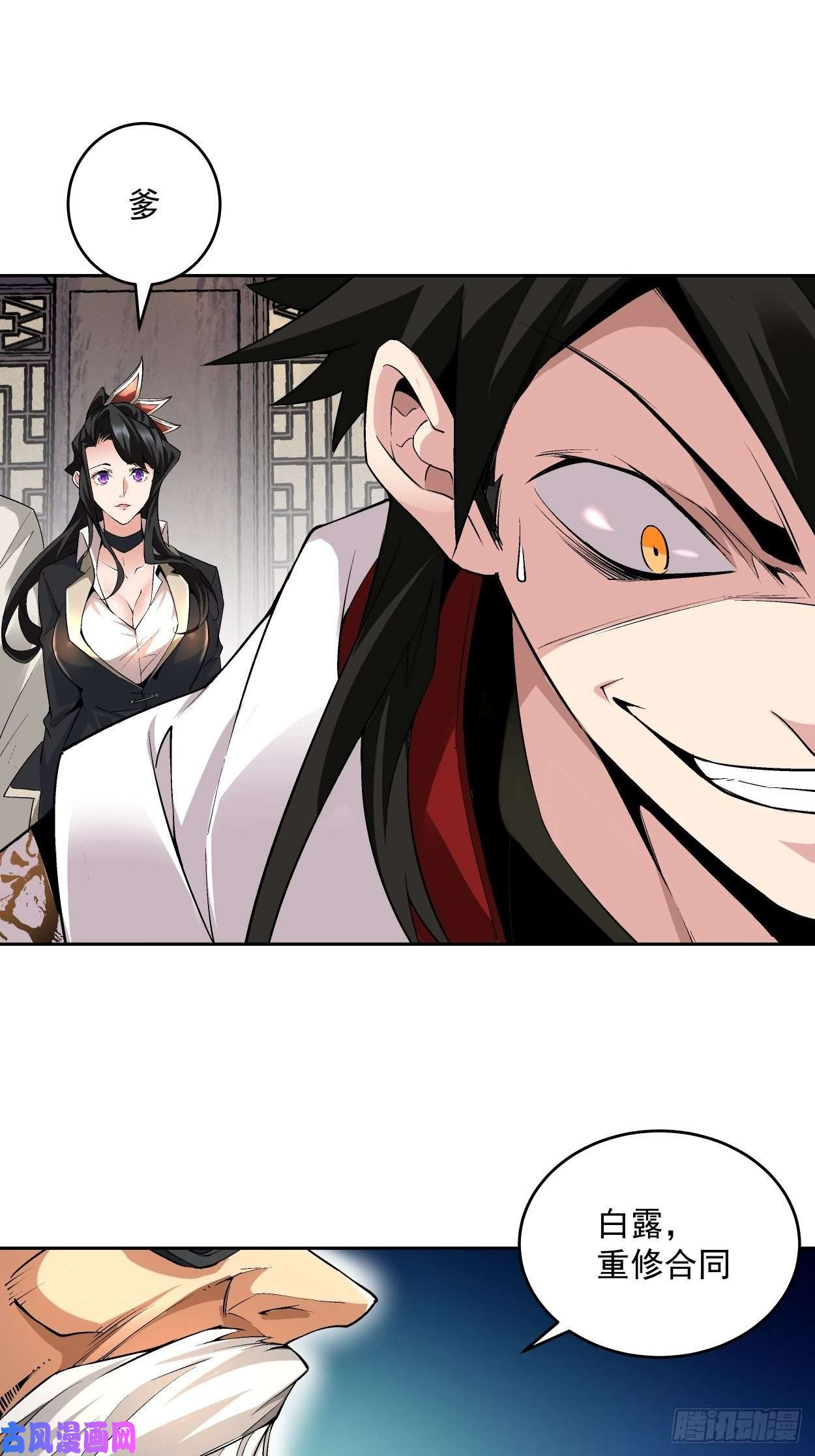 身为首富的我真不想重生啊第十一话 不讲武德