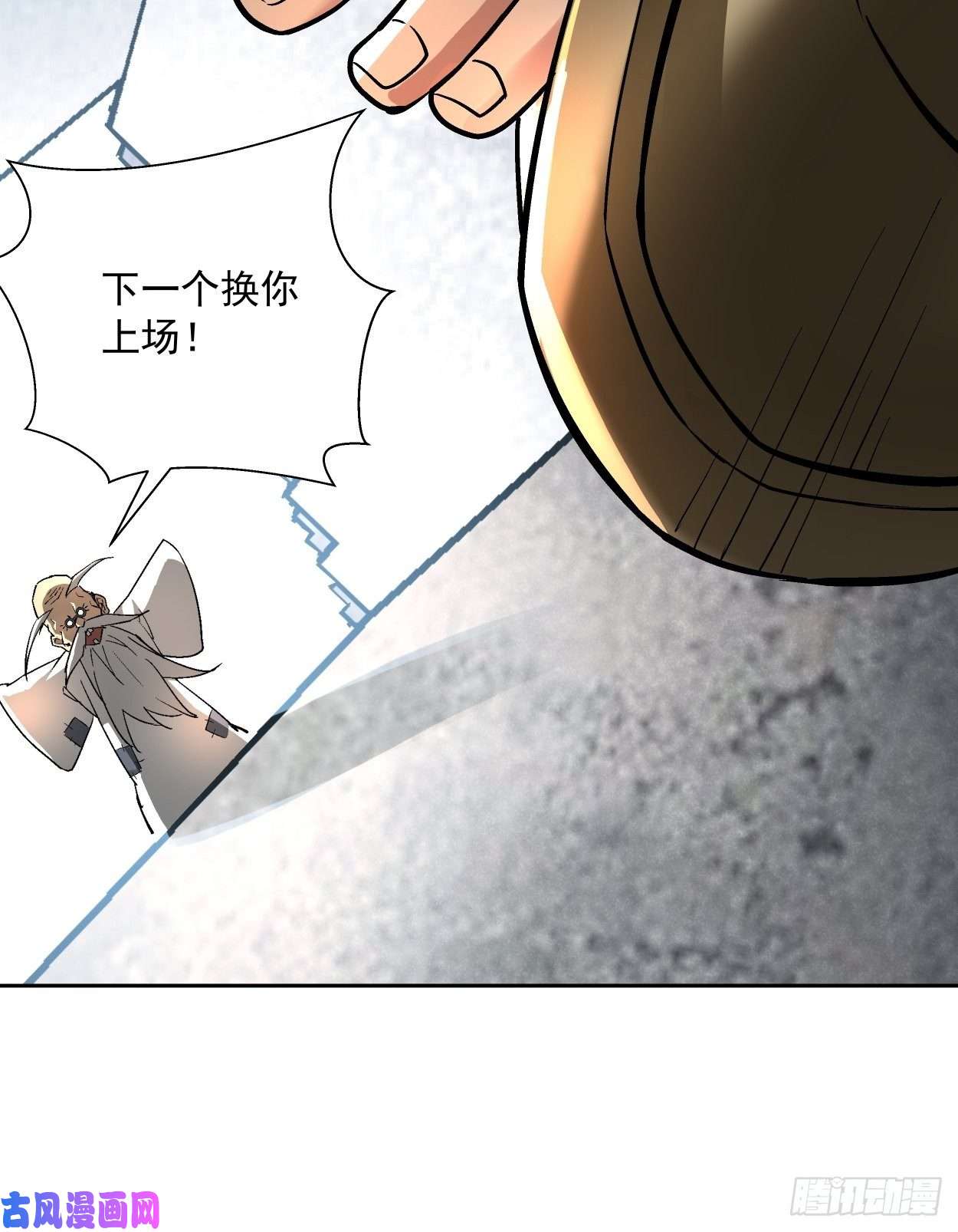 身为首富的我真不想重生啊第十一话 不讲武德