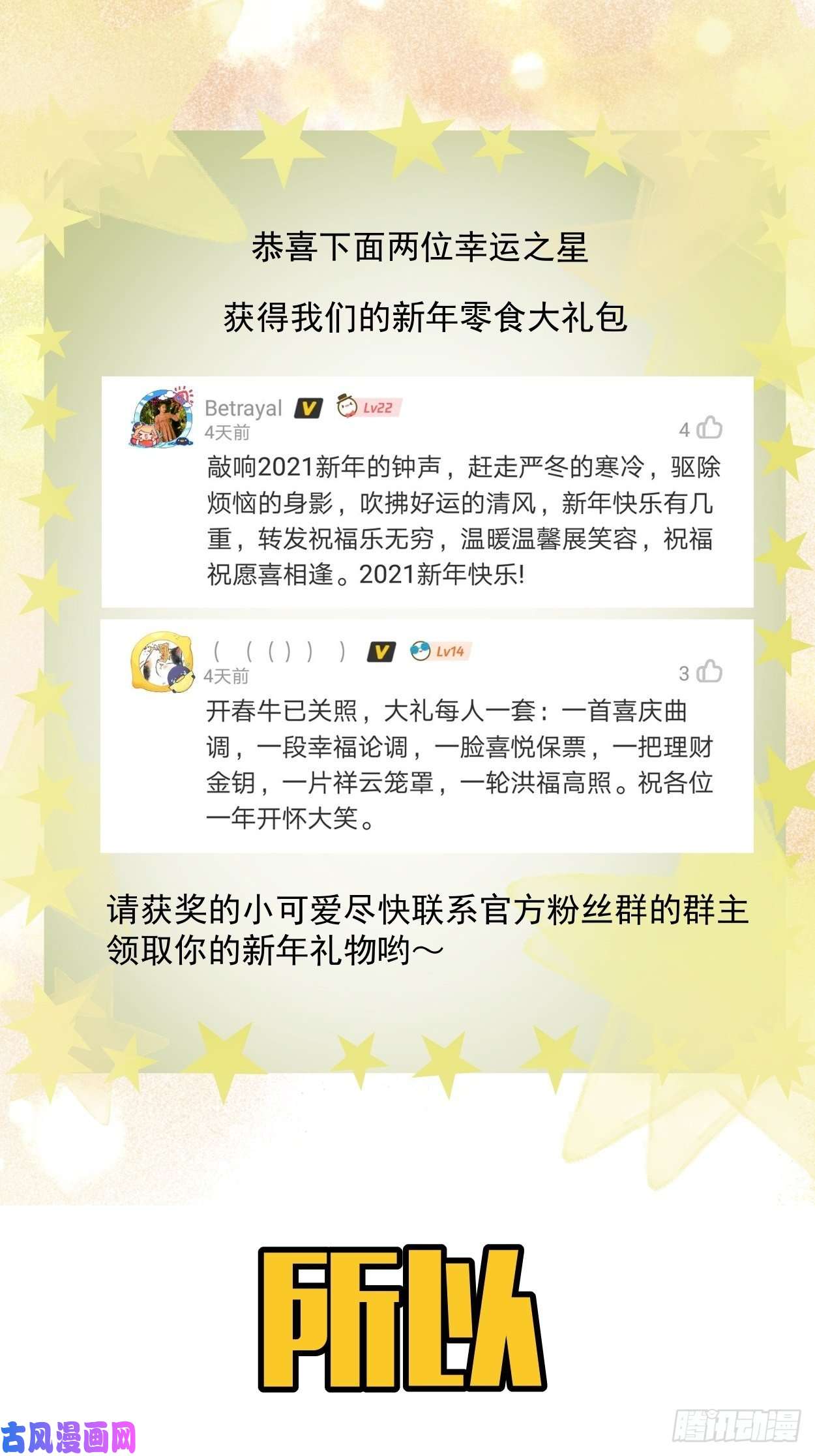 身为首富的我真不想重生啊第十一话 不讲武德
