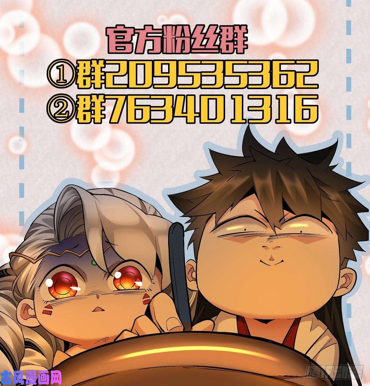 身为首富的我真不想重生啊第十一话 不讲武德