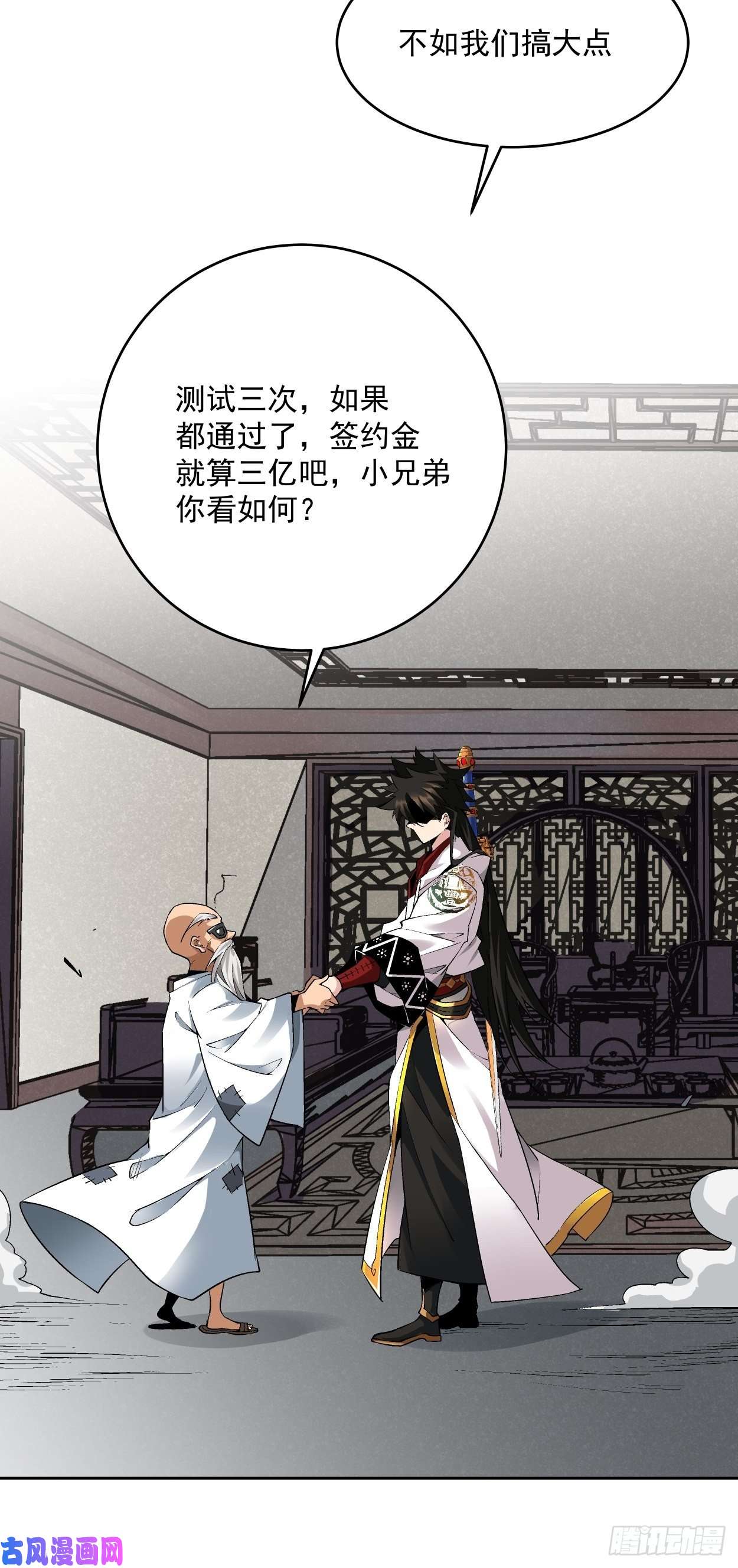 身为首富的我真不想重生啊第十一话 不讲武德