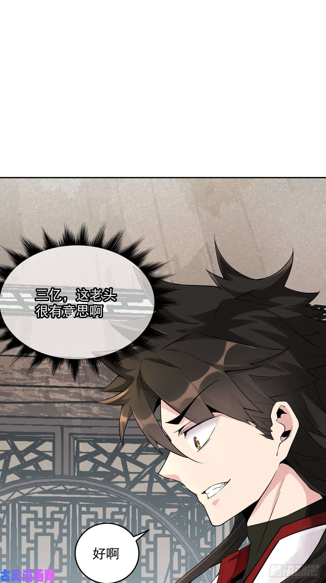 身为首富的我真不想重生啊第十一话 不讲武德