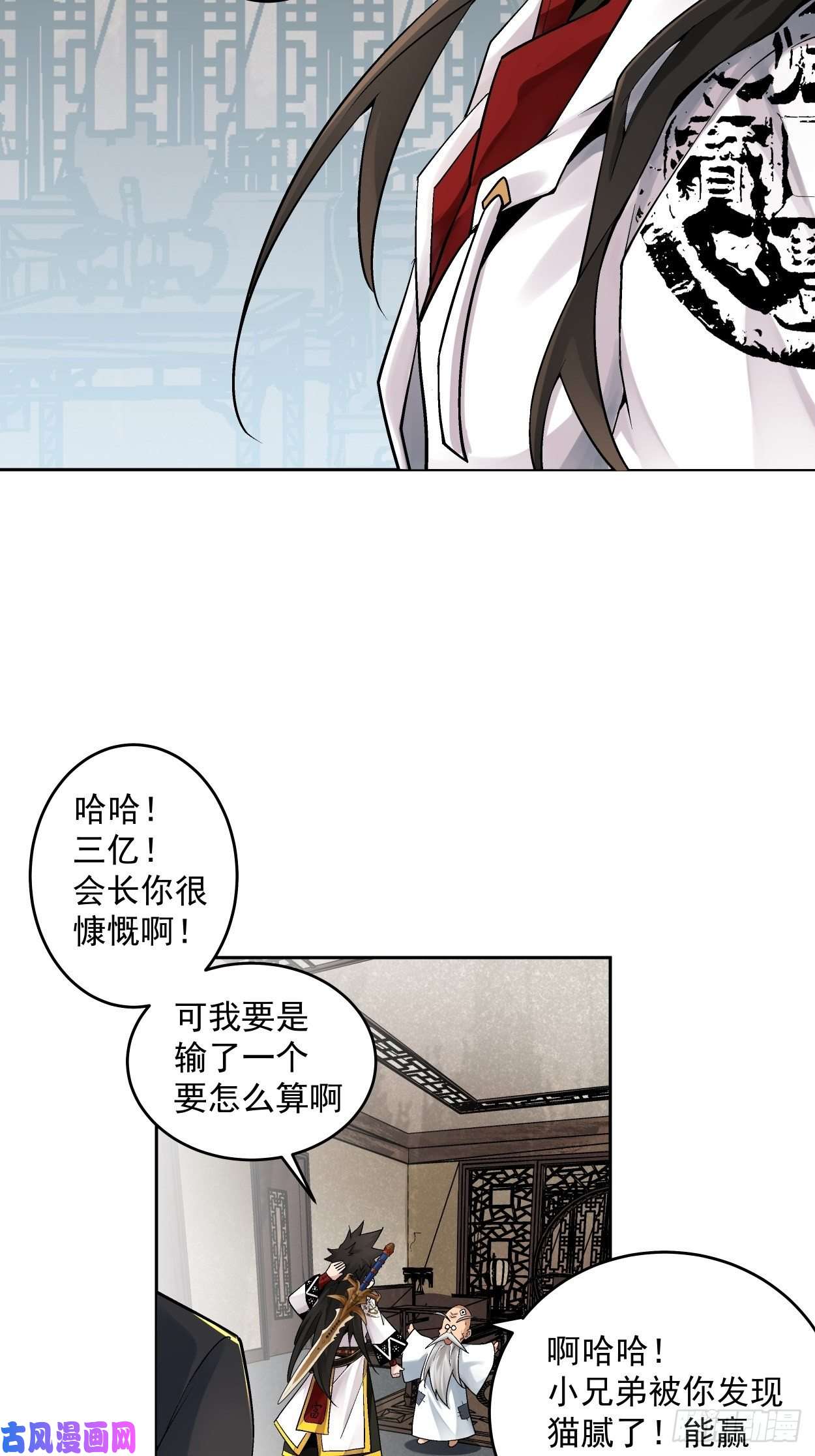 身为首富的我真不想重生啊第十一话 不讲武德