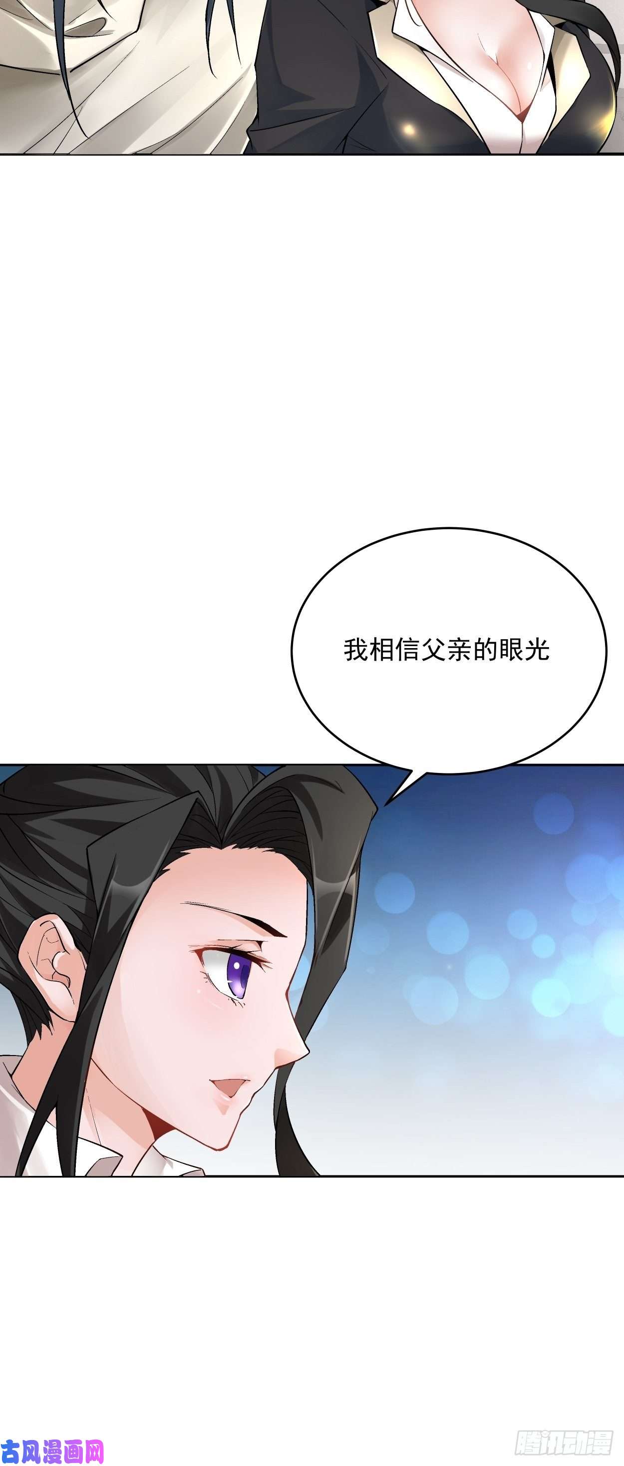 身为首富的我真不想重生啊第十一话 不讲武德