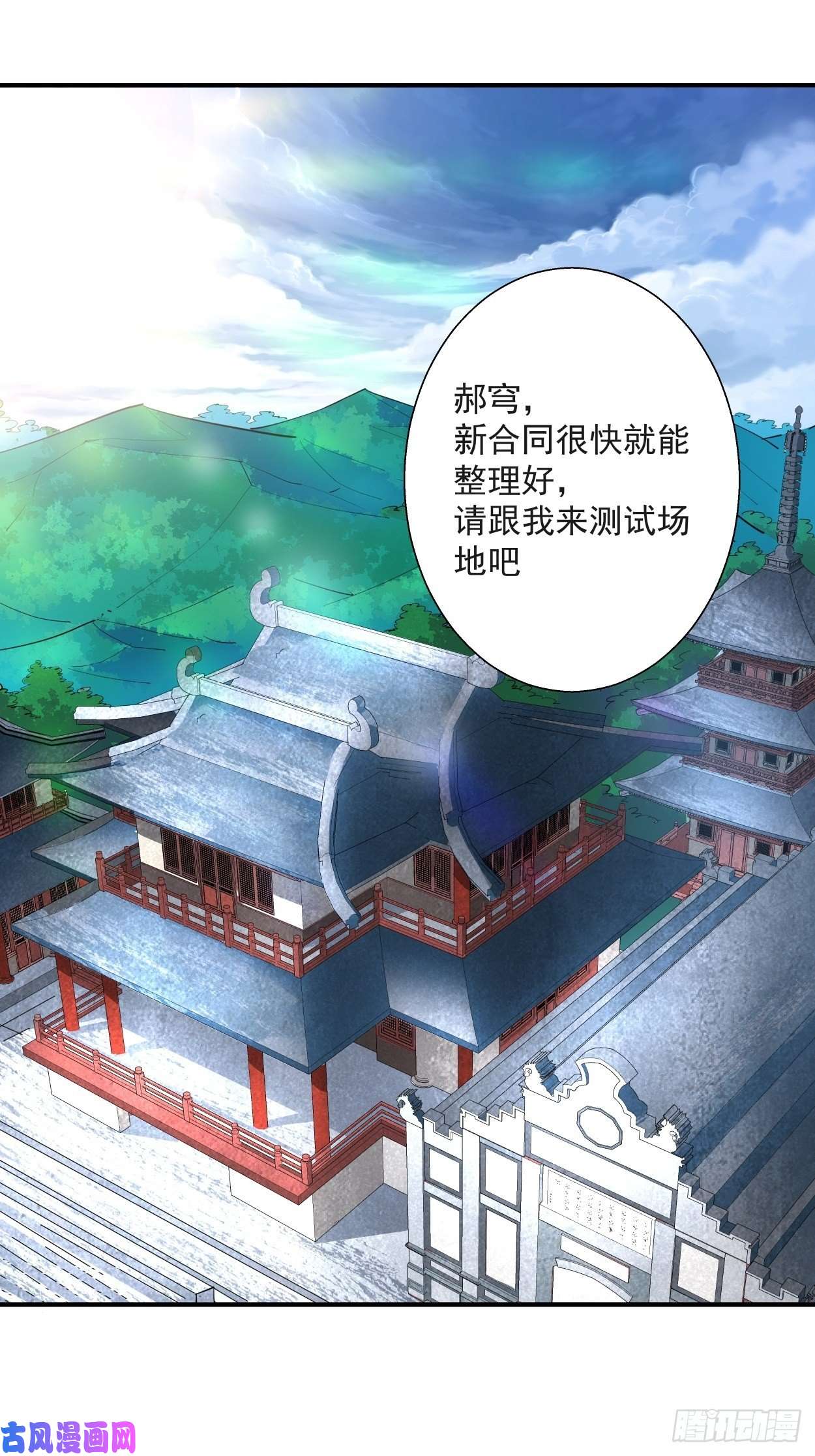 身为首富的我真不想重生啊第十一话 不讲武德