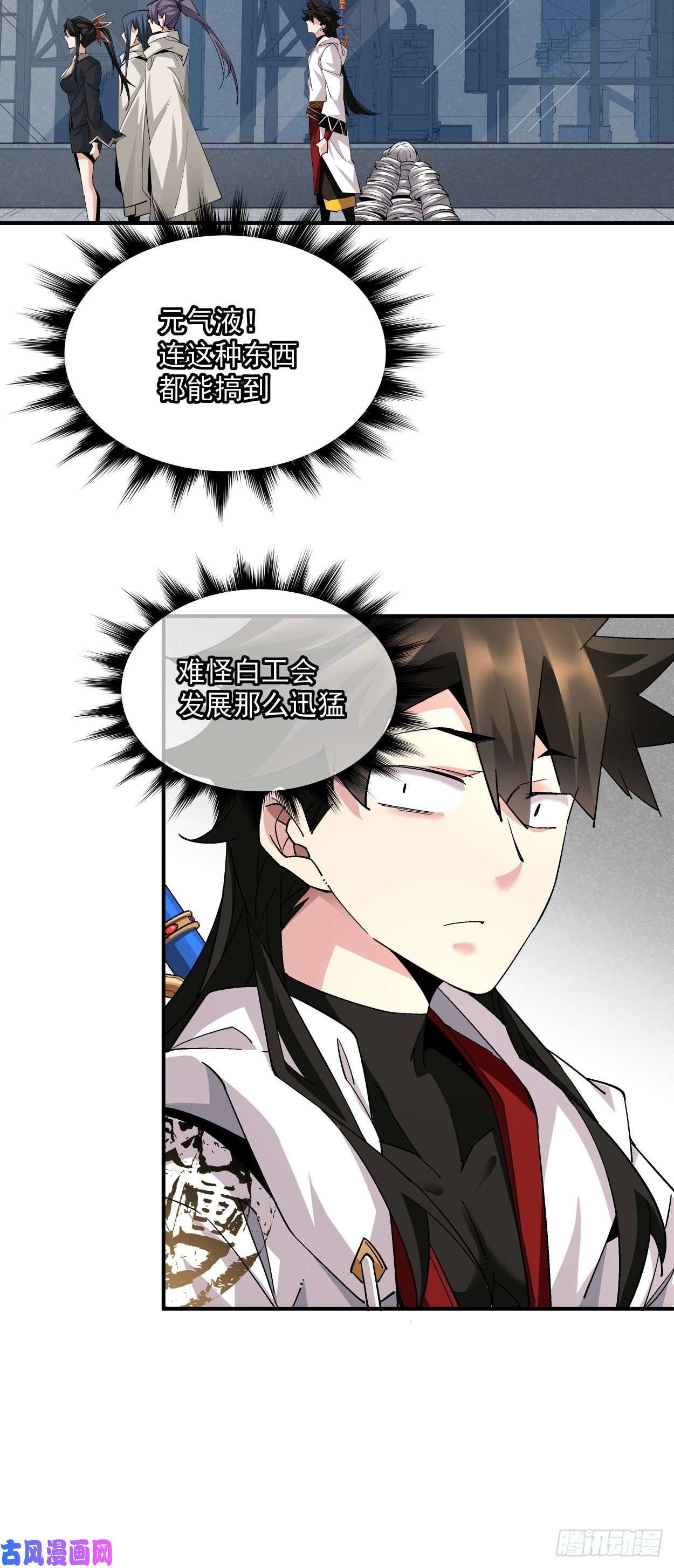 身为首富的我真不想重生啊第十一话 不讲武德