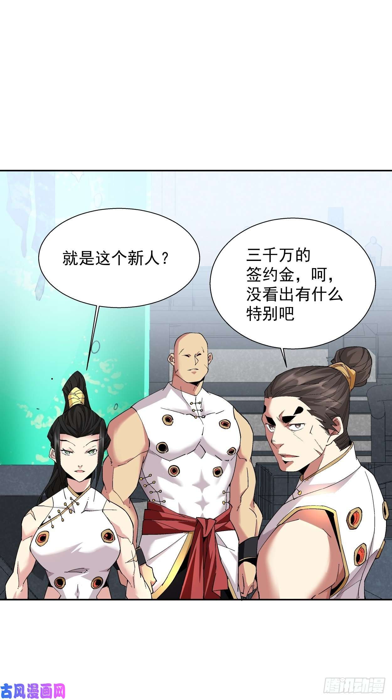 身为首富的我真不想重生啊第十一话 不讲武德