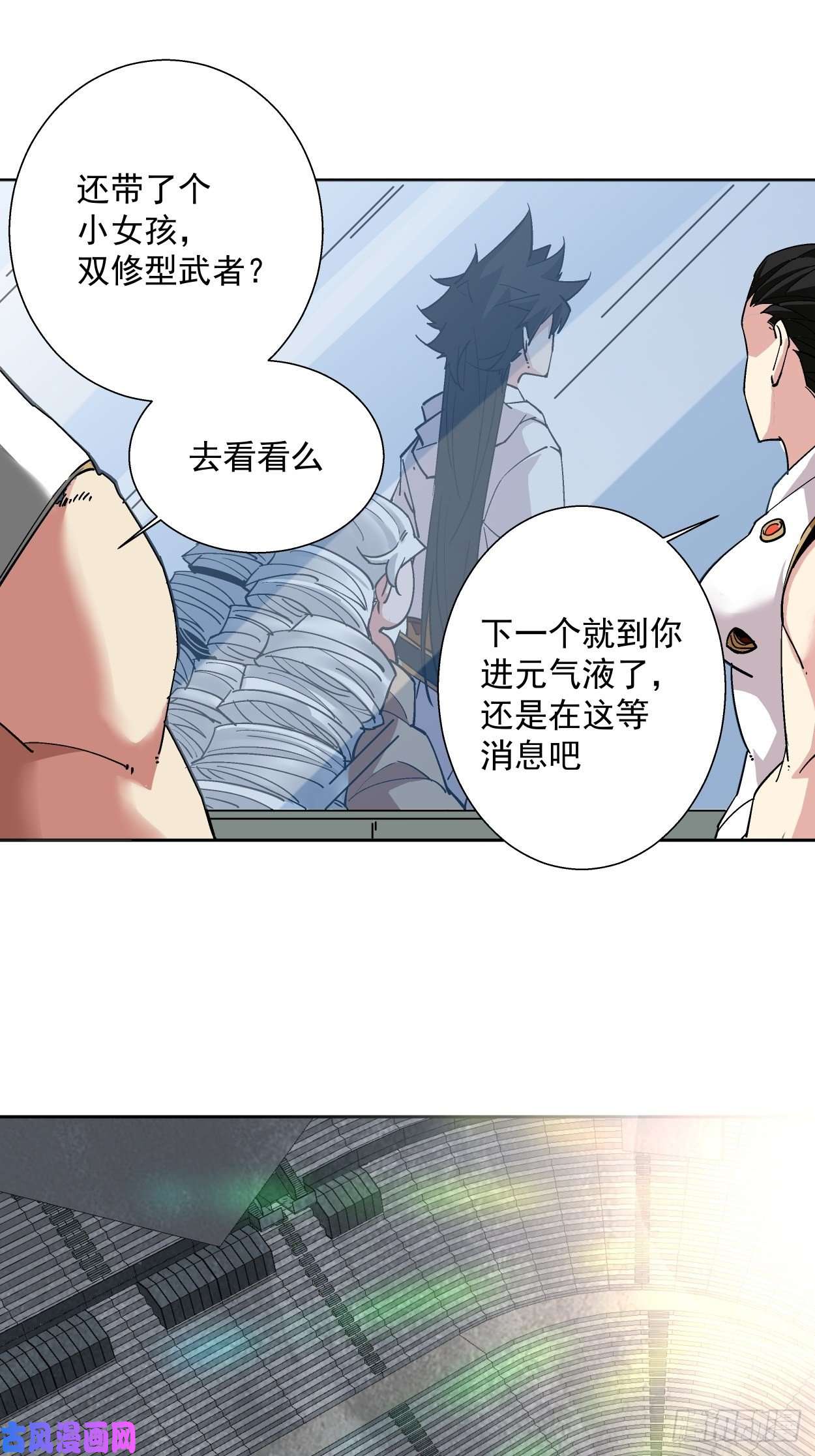 身为首富的我真不想重生啊第十一话 不讲武德