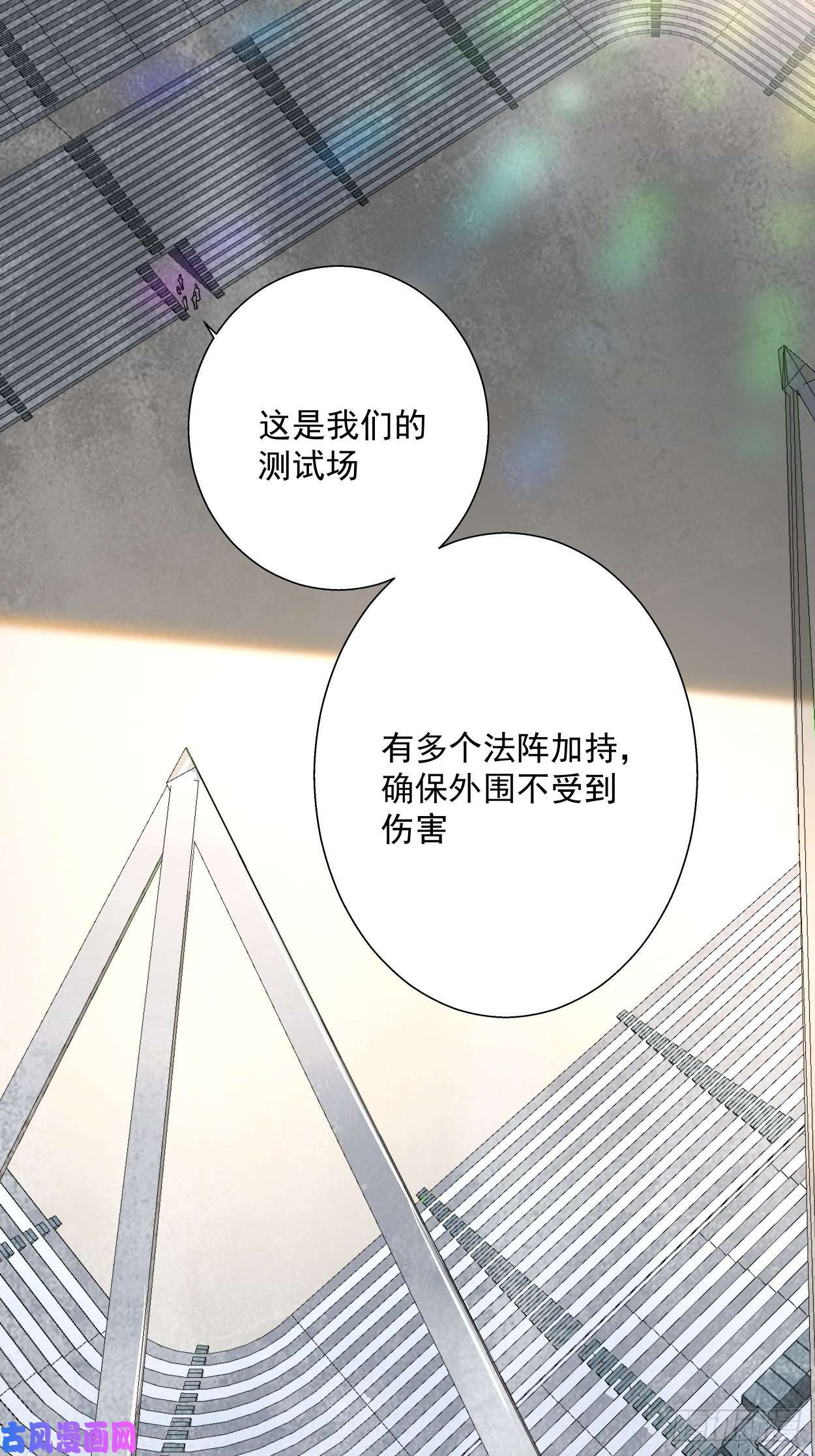 身为首富的我真不想重生啊第十一话 不讲武德