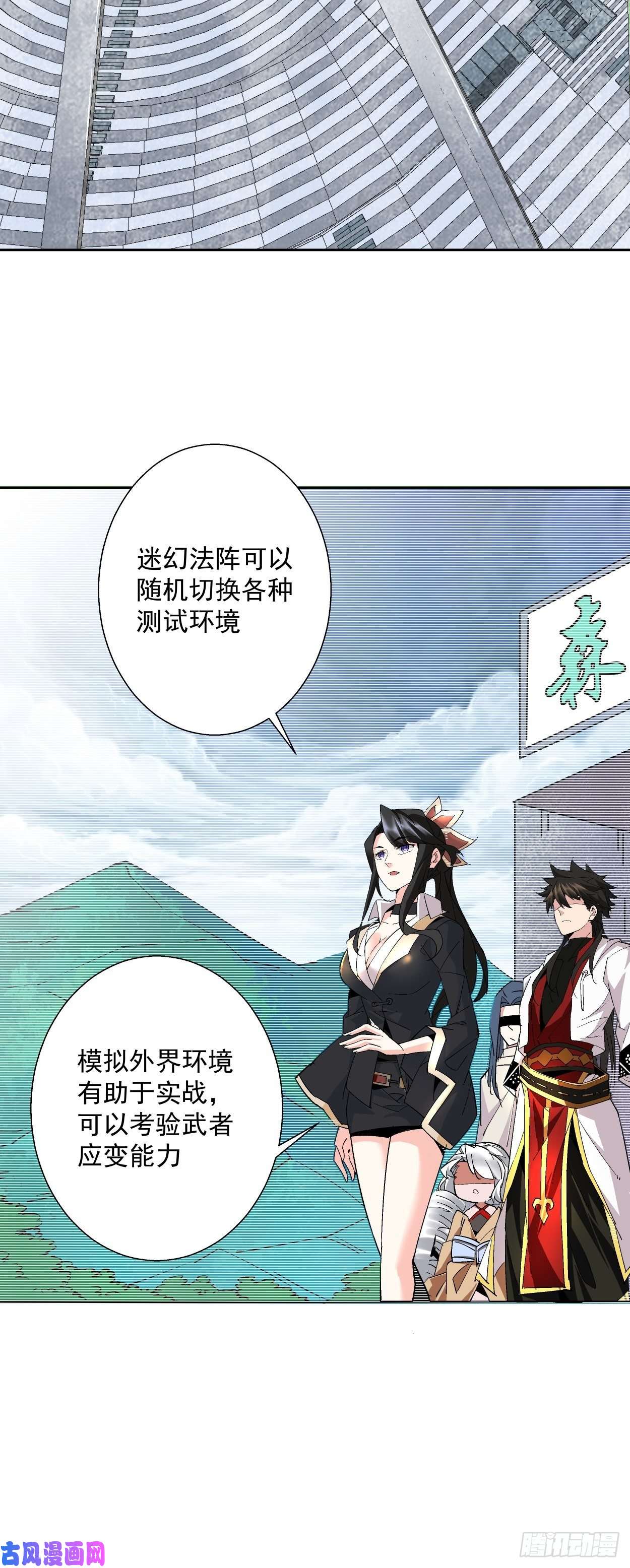 身为首富的我真不想重生啊第十一话 不讲武德