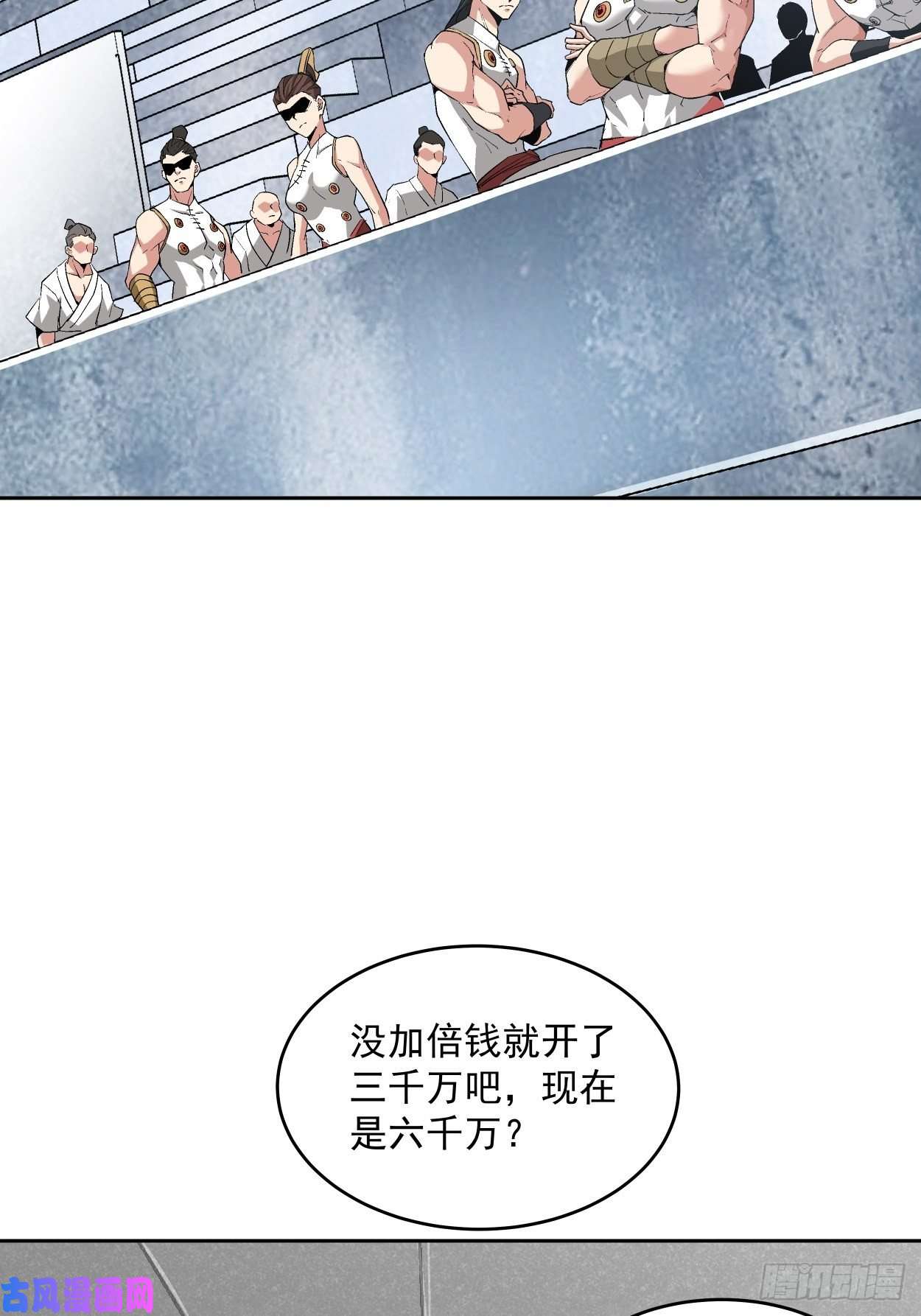 身为首富的我真不想重生啊第十一话 不讲武德