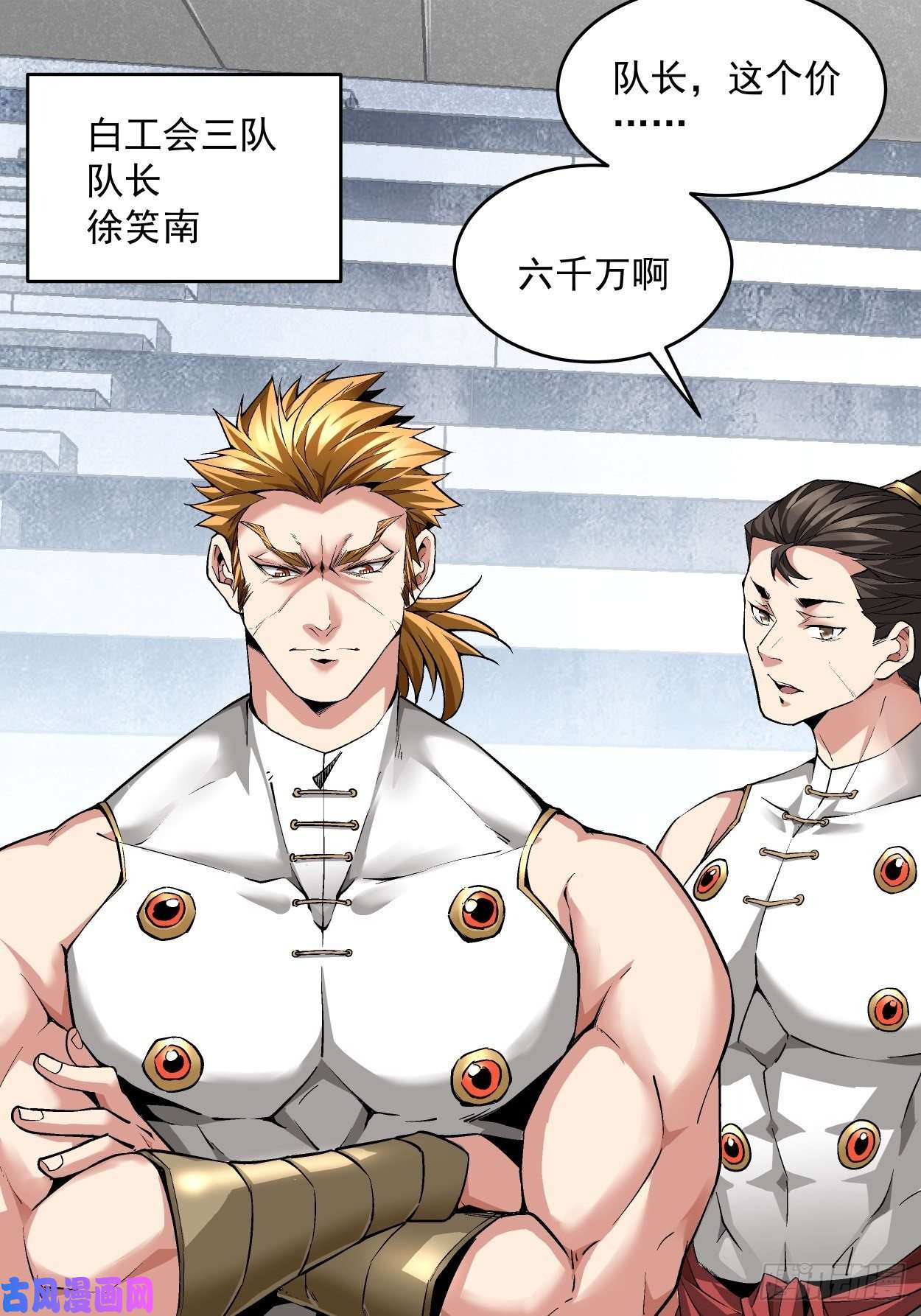 身为首富的我真不想重生啊第十一话 不讲武德