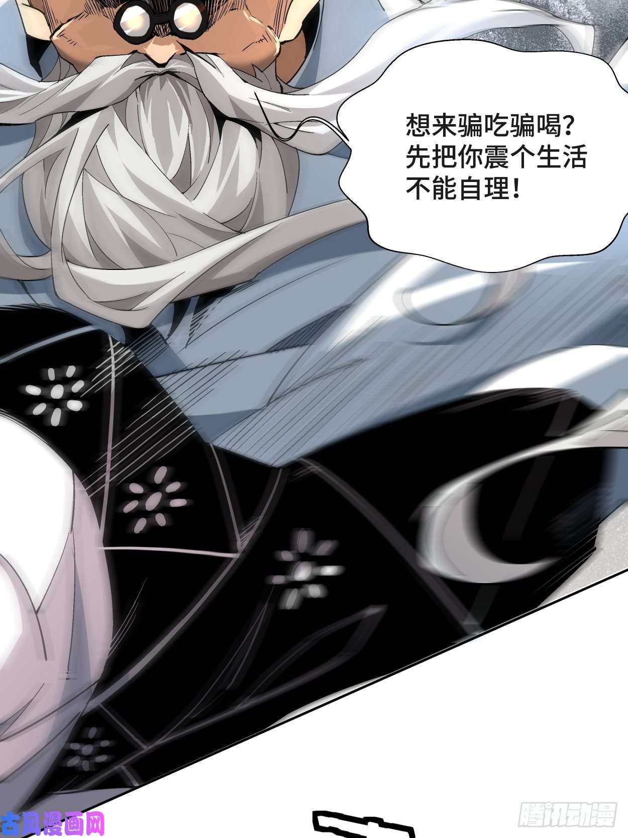 身为首富的我真不想重生啊第十一话 不讲武德