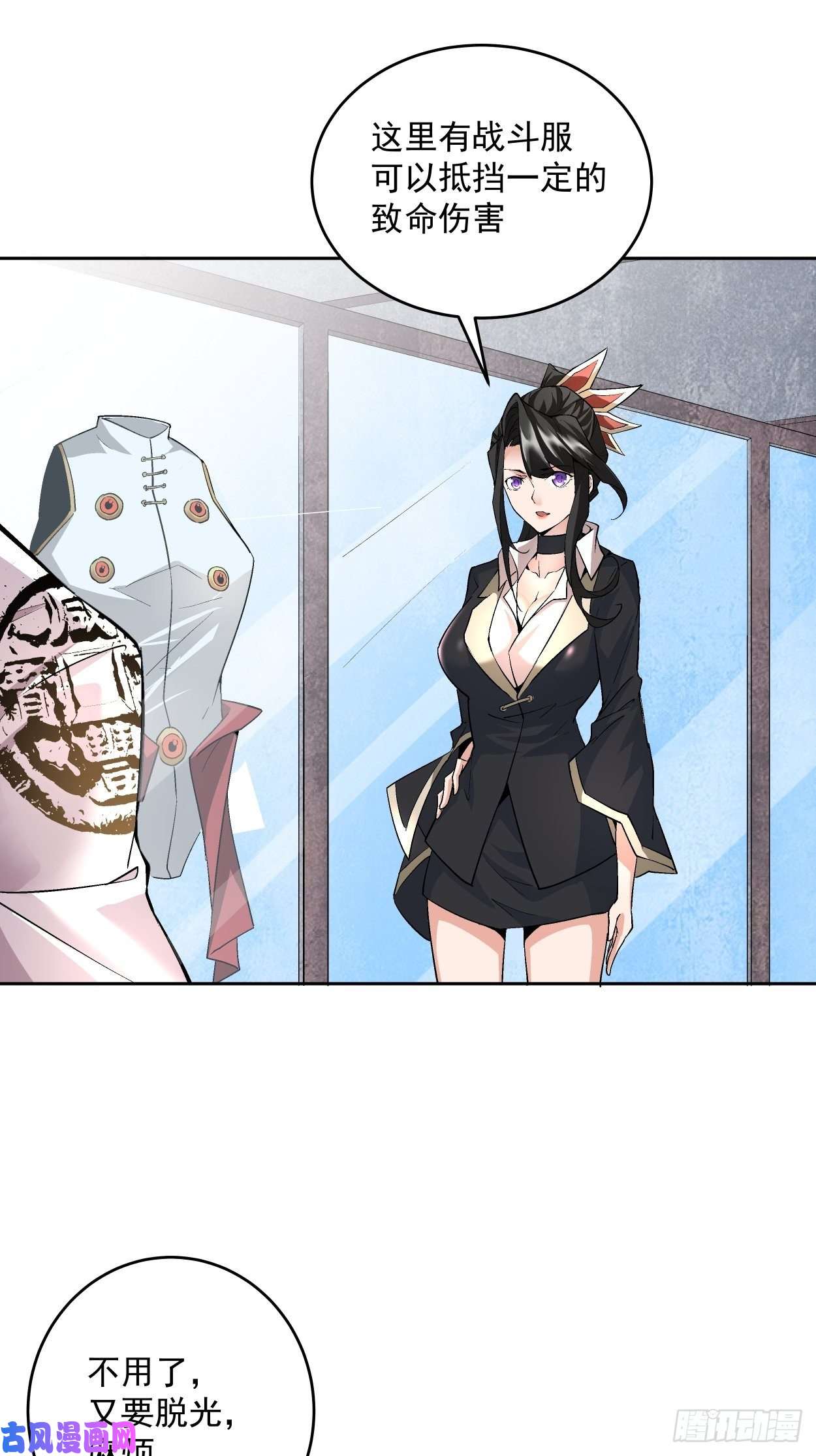 身为首富的我真不想重生啊第十一话 不讲武德