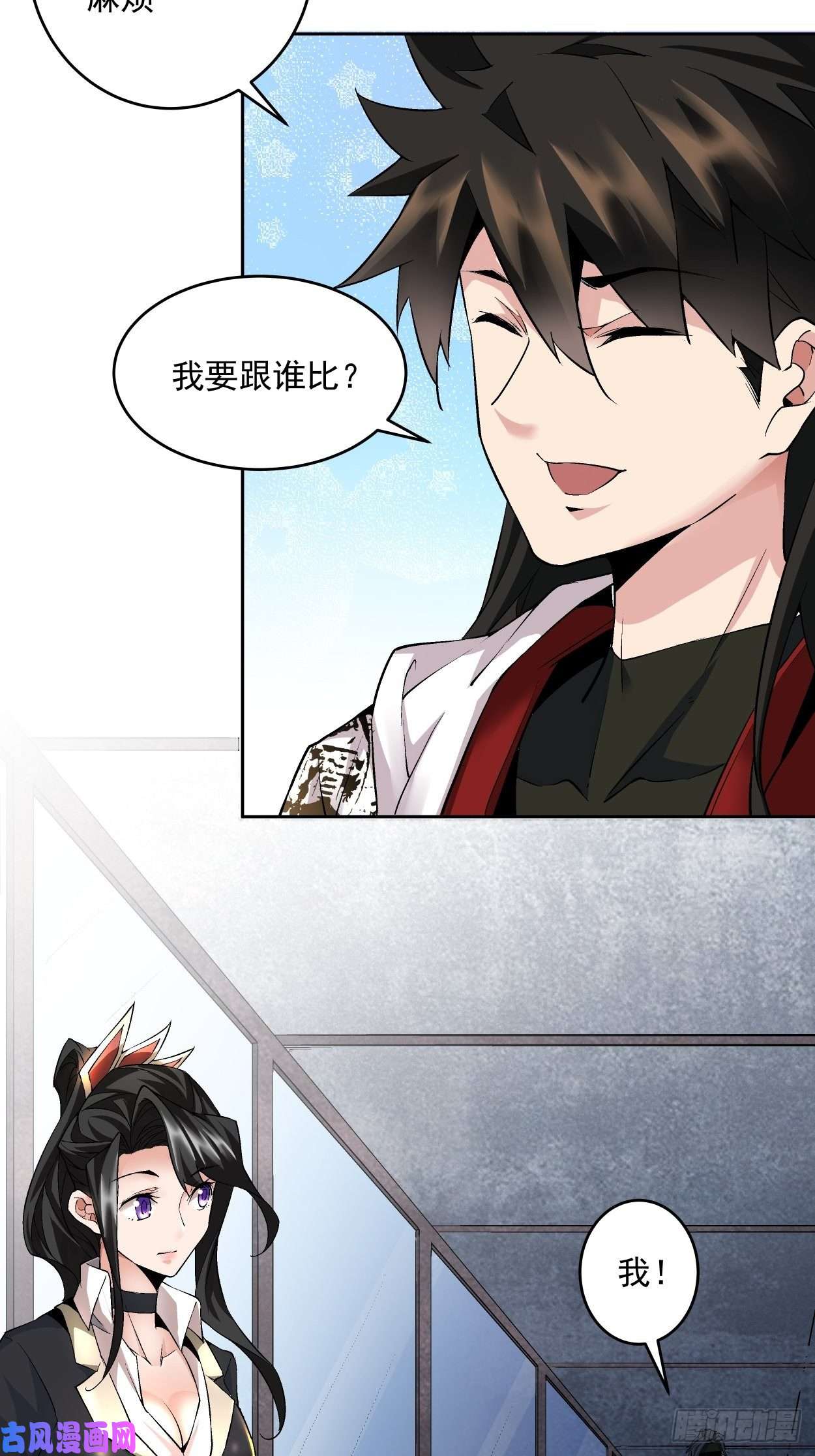 身为首富的我真不想重生啊第十一话 不讲武德