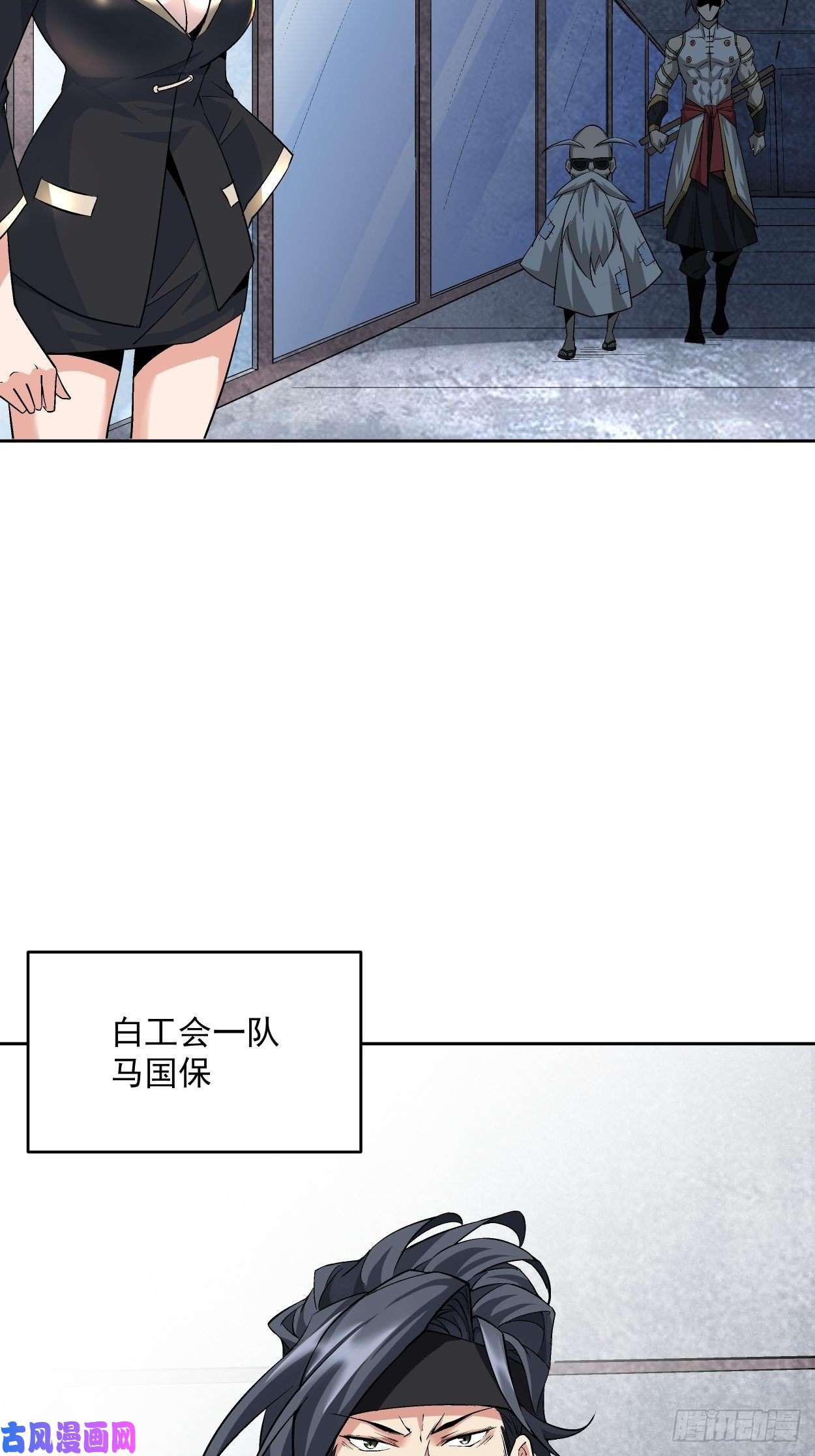 身为首富的我真不想重生啊第十一话 不讲武德