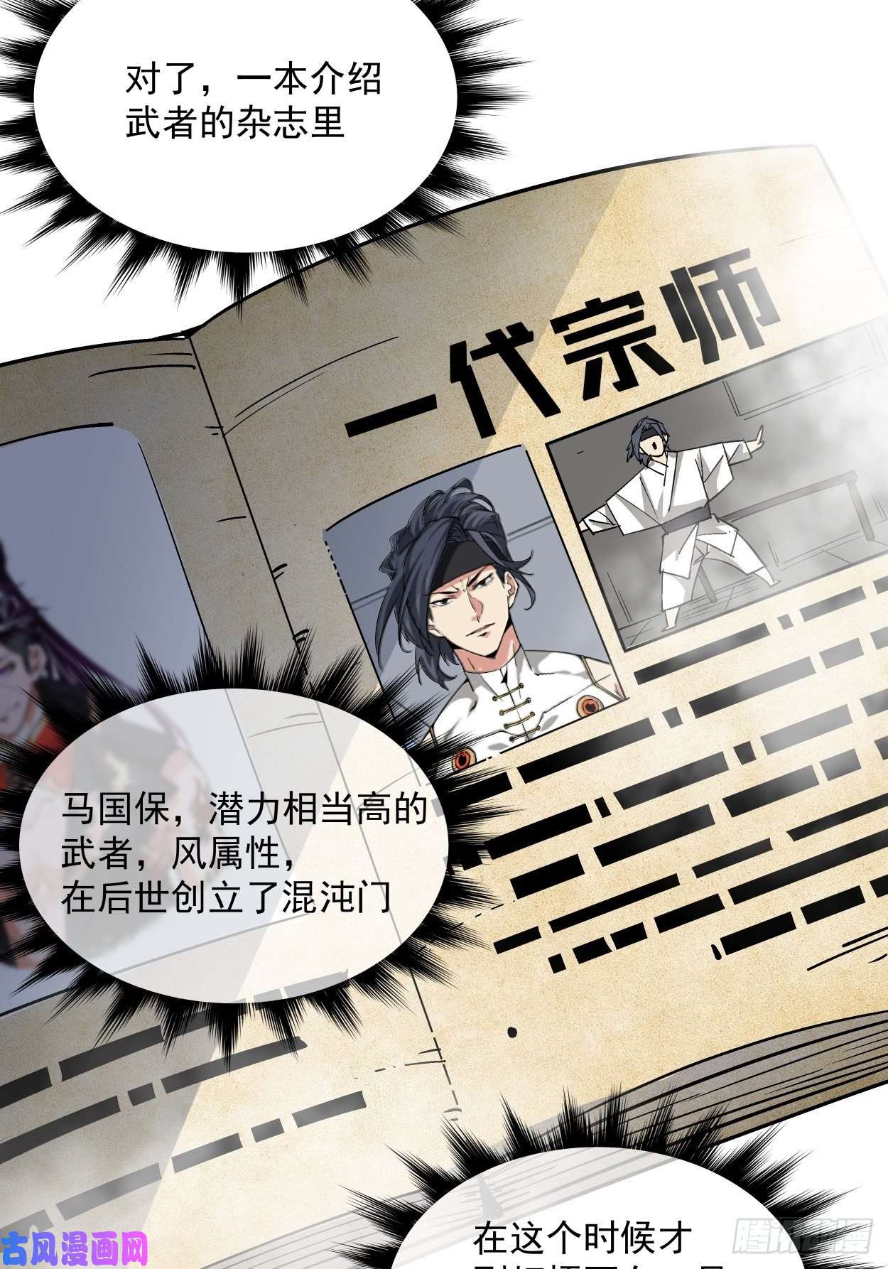 身为首富的我真不想重生啊第十一话 不讲武德