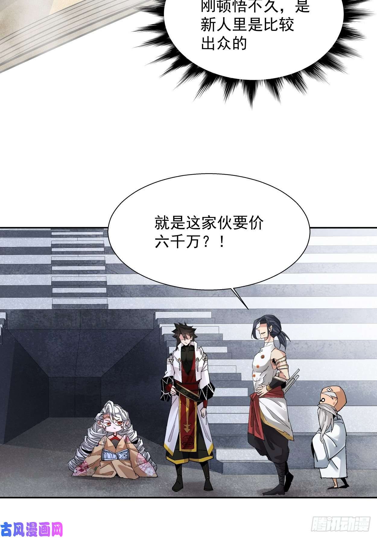 身为首富的我真不想重生啊第十一话 不讲武德