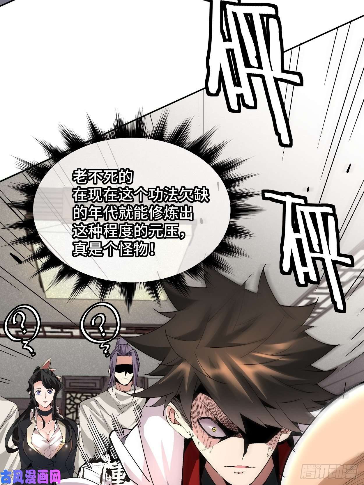 身为首富的我真不想重生啊第十一话 不讲武德