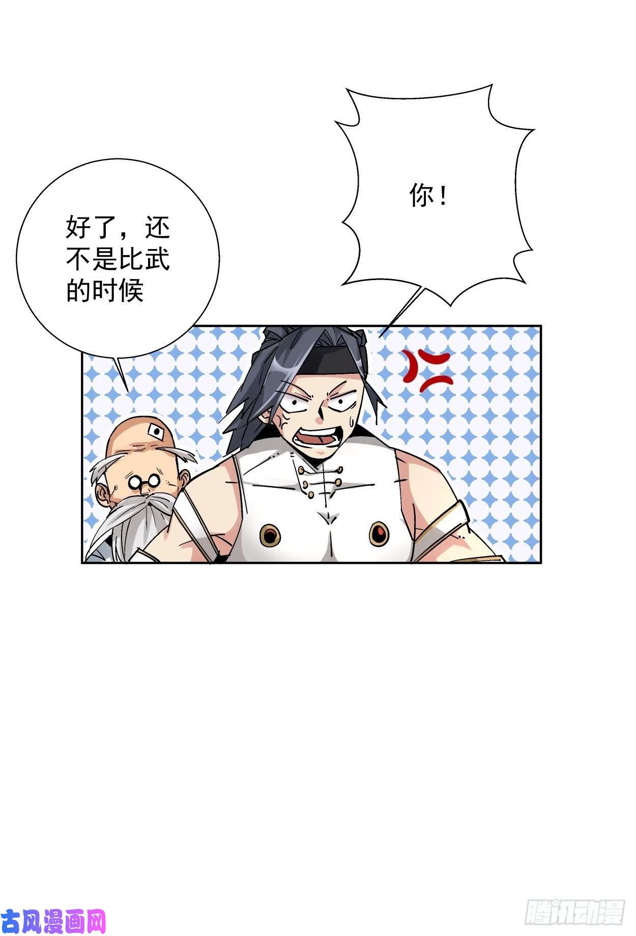 身为首富的我真不想重生啊第十一话 不讲武德