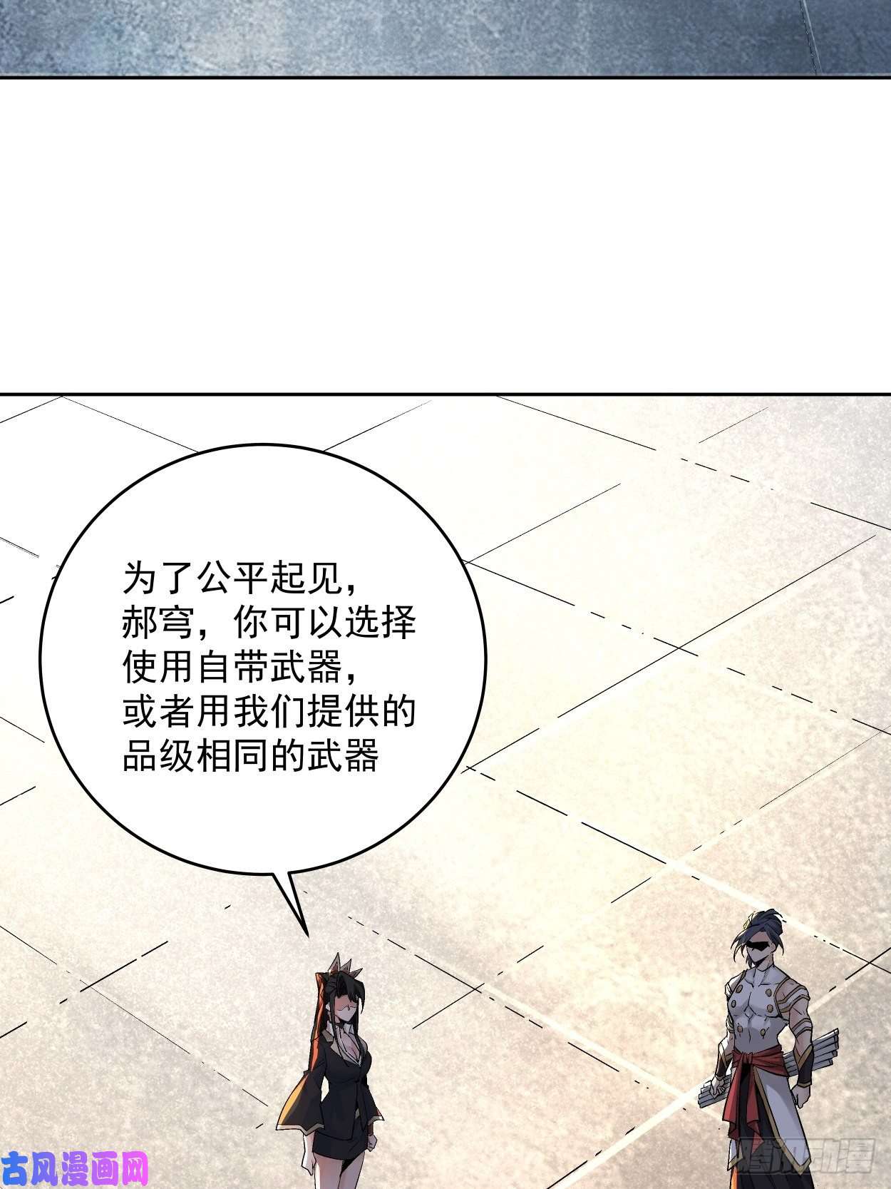 身为首富的我真不想重生啊第十一话 不讲武德