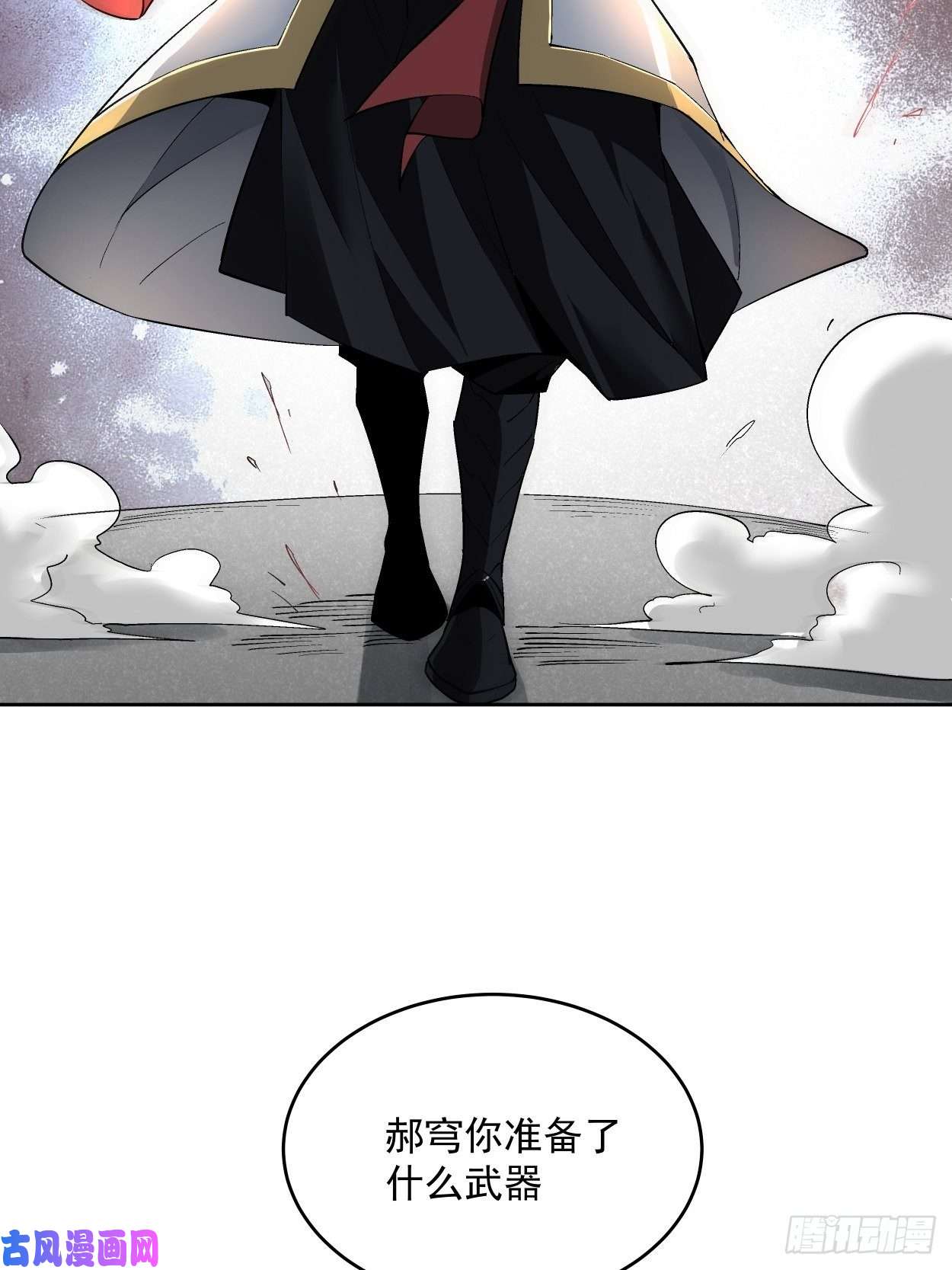 身为首富的我真不想重生啊第十一话 不讲武德