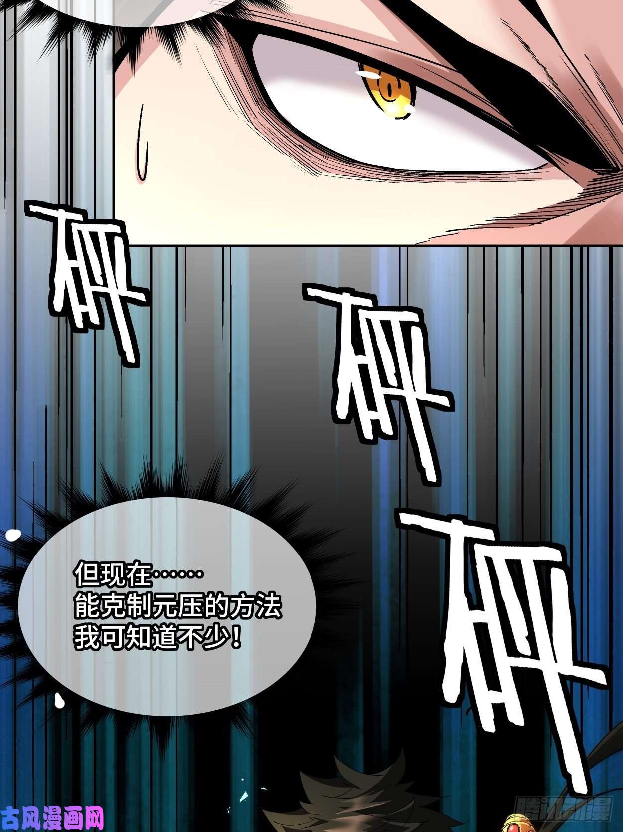 身为首富的我真不想重生啊第十一话 不讲武德