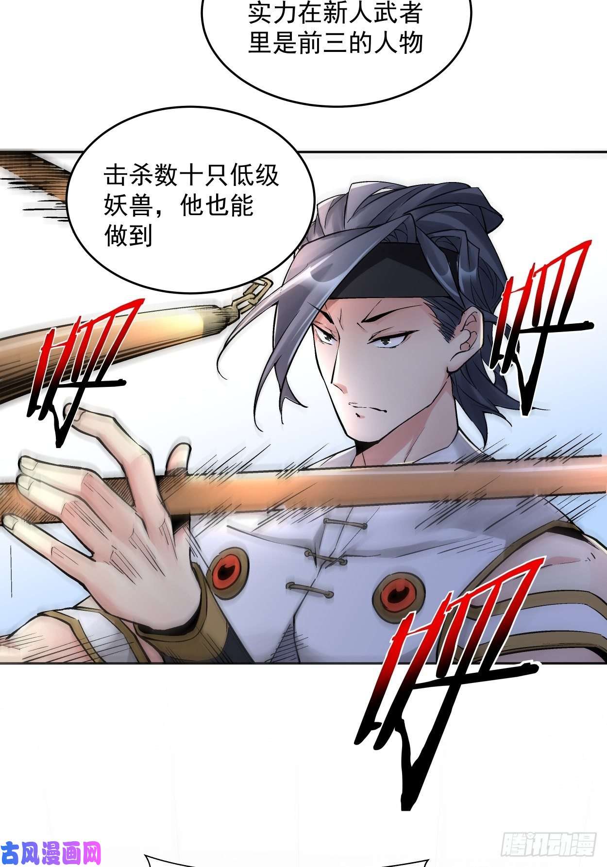 身为首富的我真不想重生啊第十一话 不讲武德