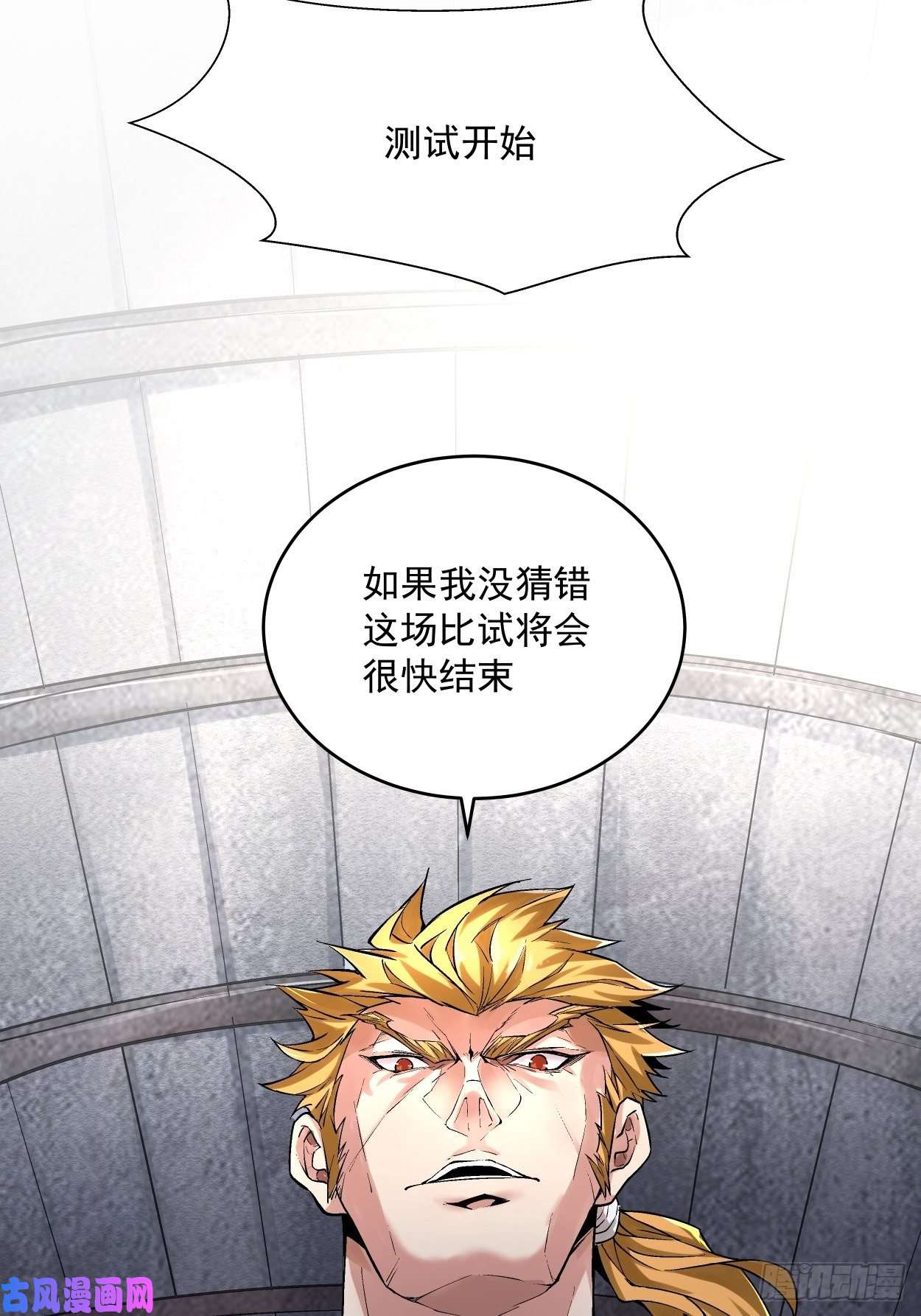 身为首富的我真不想重生啊第十一话 不讲武德