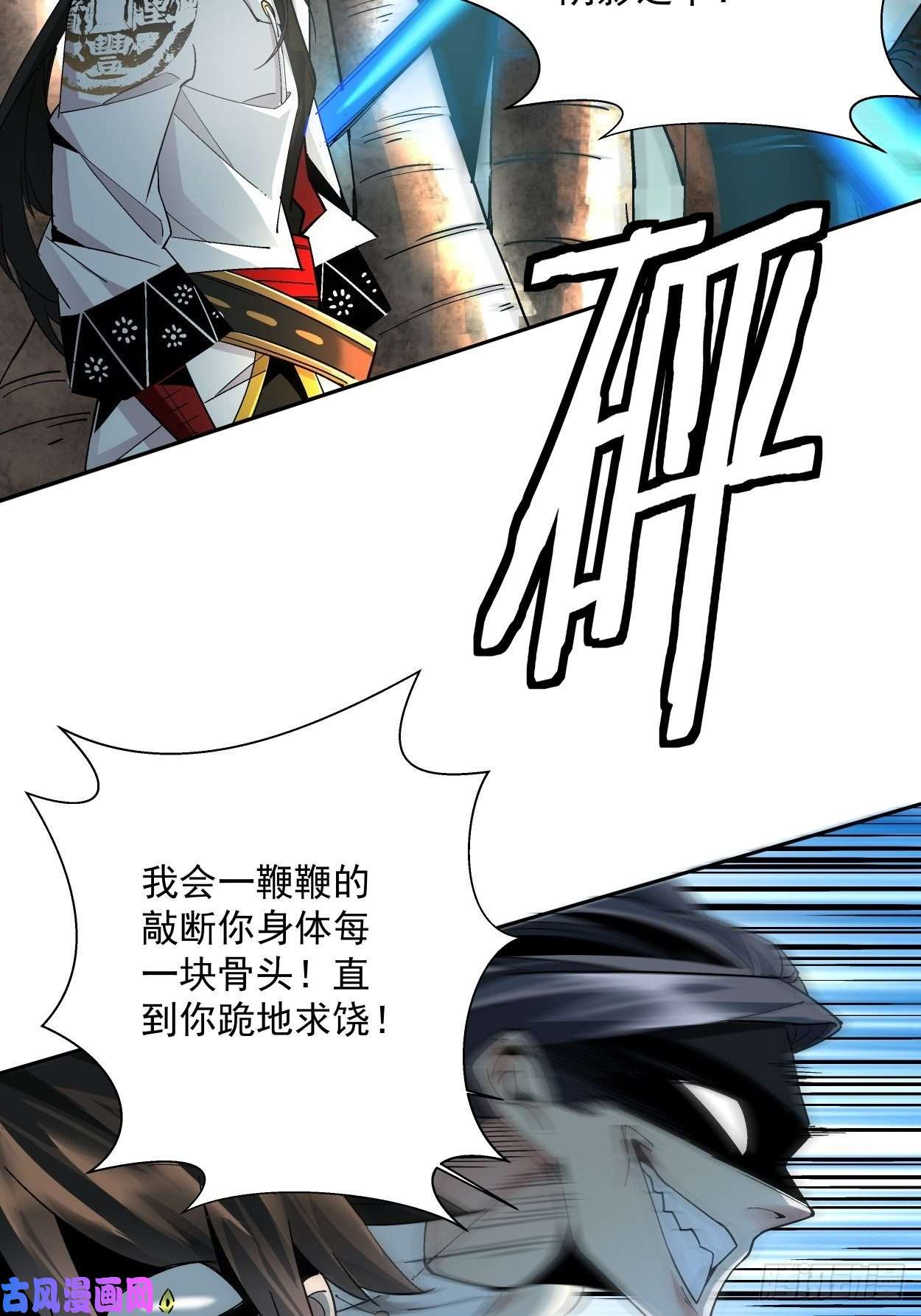 身为首富的我真不想重生啊第十一话 不讲武德