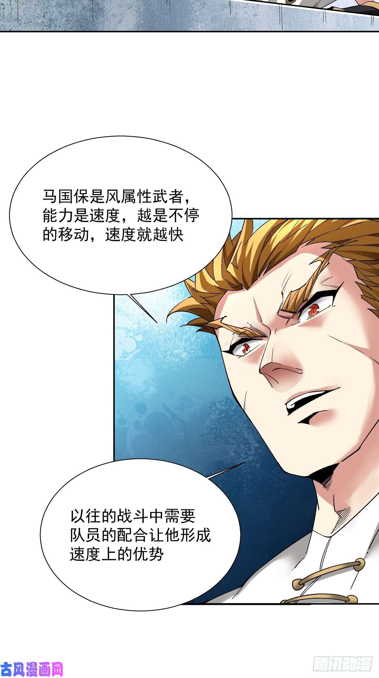 身为首富的我真不想重生啊第十一话 不讲武德