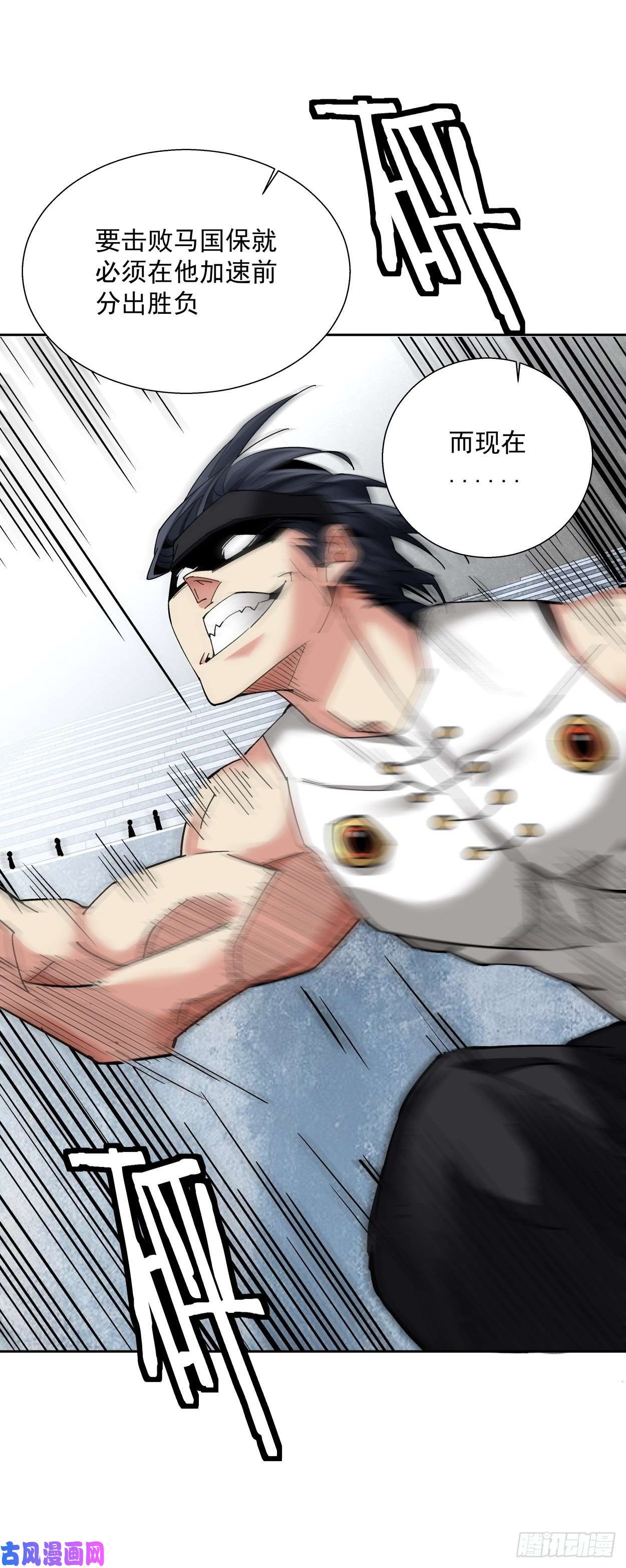 身为首富的我真不想重生啊第十一话 不讲武德