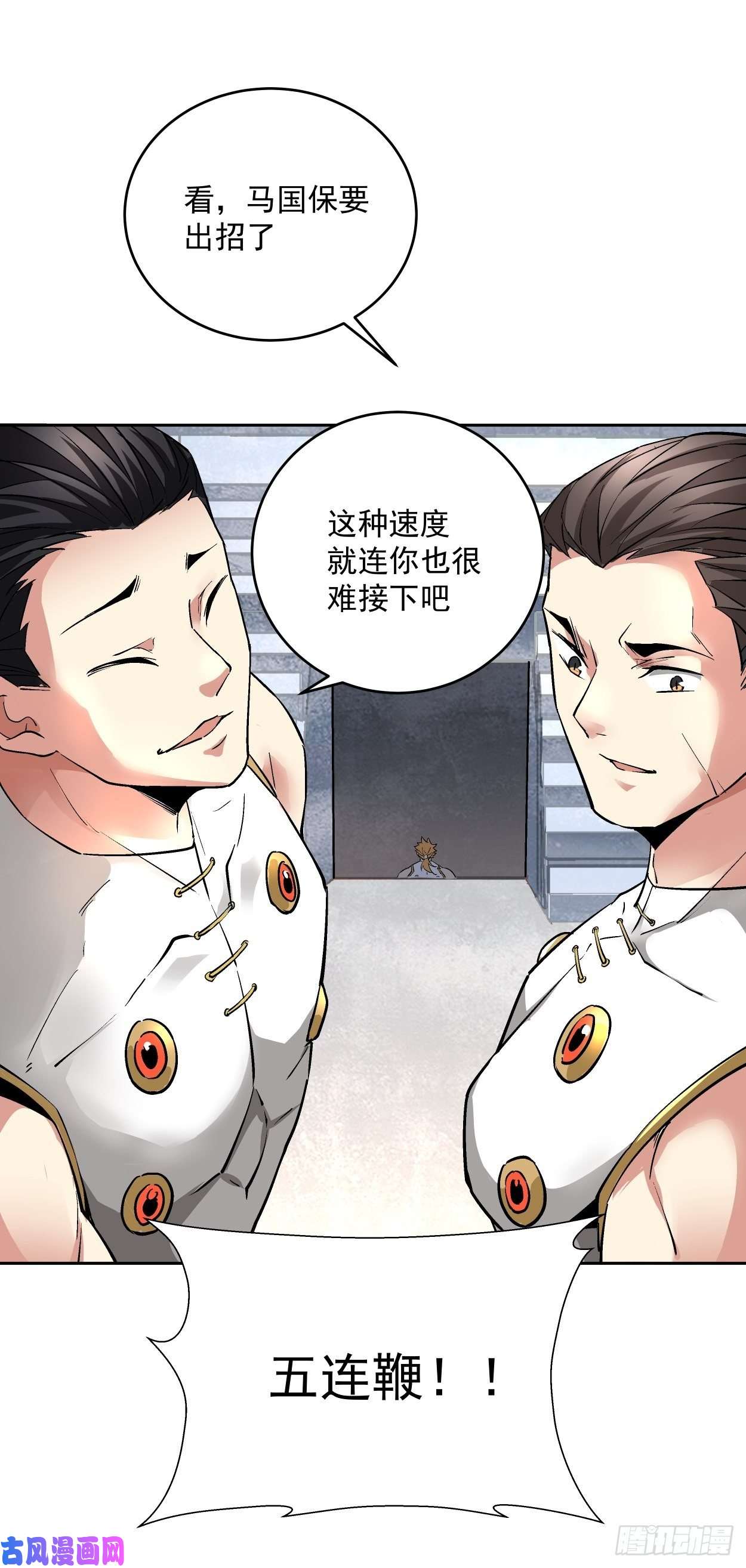 身为首富的我真不想重生啊第十一话 不讲武德