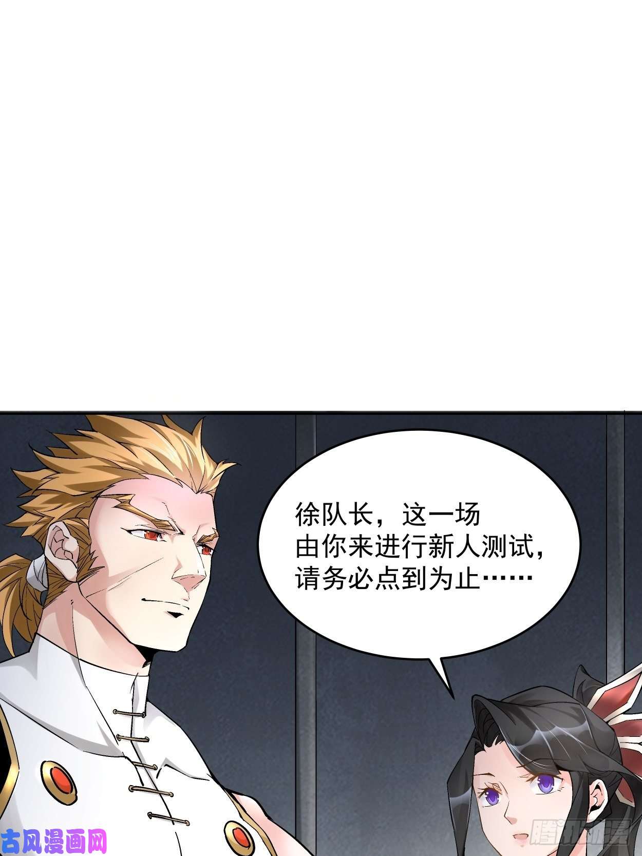 身为首富的我真不想重生啊第十二话 最可爱的武器