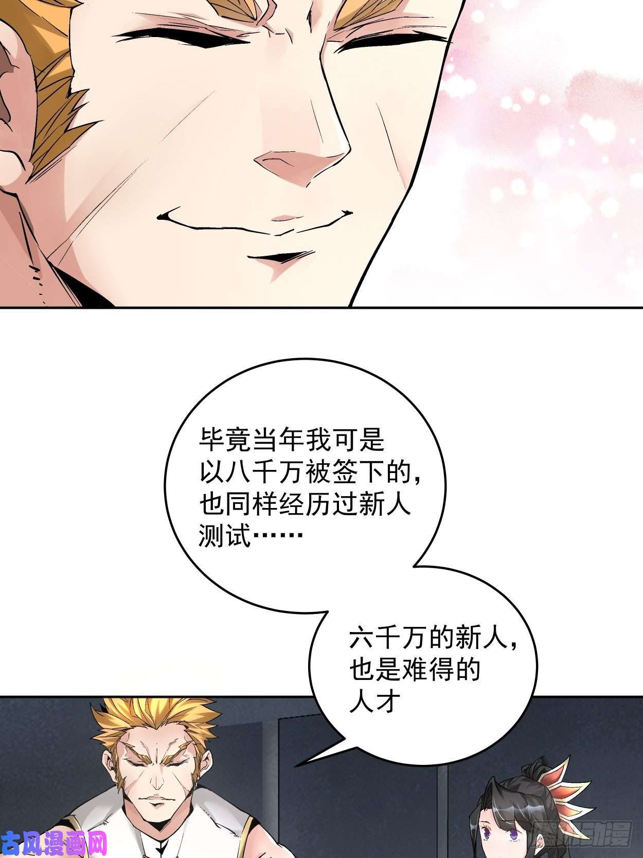 身为首富的我真不想重生啊第十二话 最可爱的武器