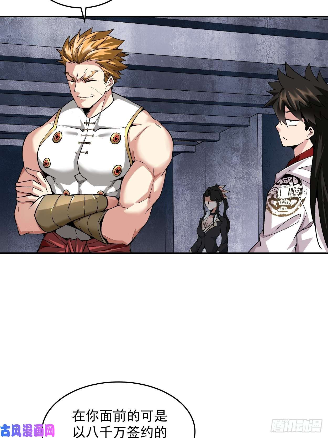 身为首富的我真不想重生啊第十二话 最可爱的武器