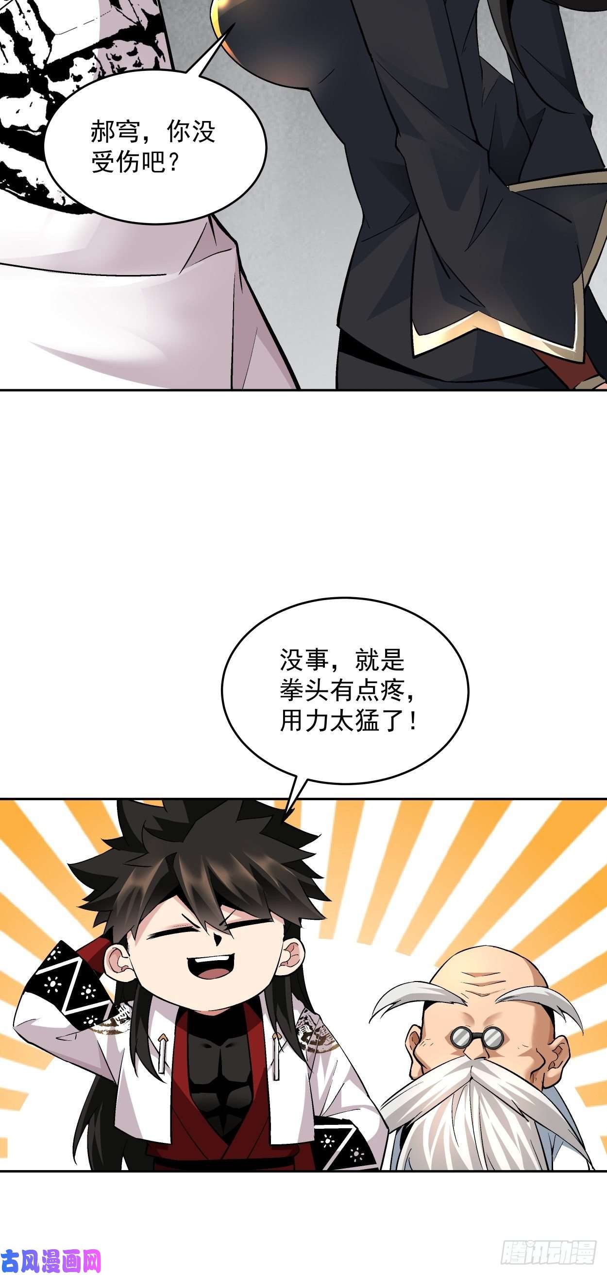 身为首富的我真不想重生啊第十二话 最可爱的武器