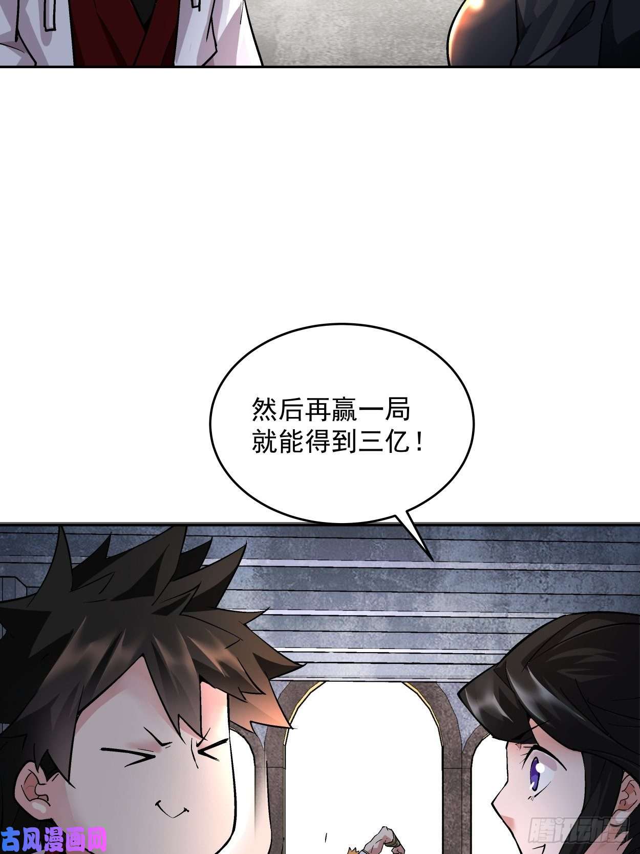 身为首富的我真不想重生啊第十二话 最可爱的武器