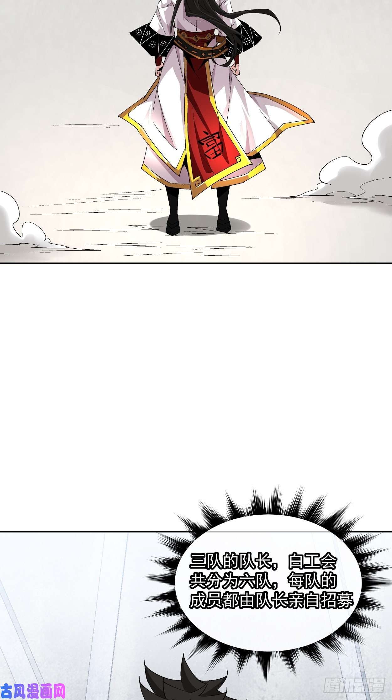 身为首富的我真不想重生啊第十二话 最可爱的武器