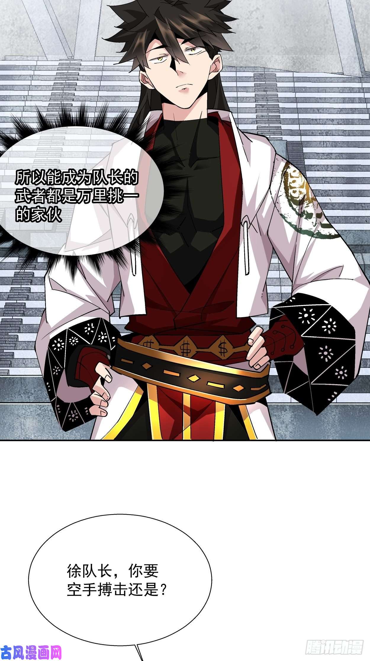 身为首富的我真不想重生啊第十二话 最可爱的武器