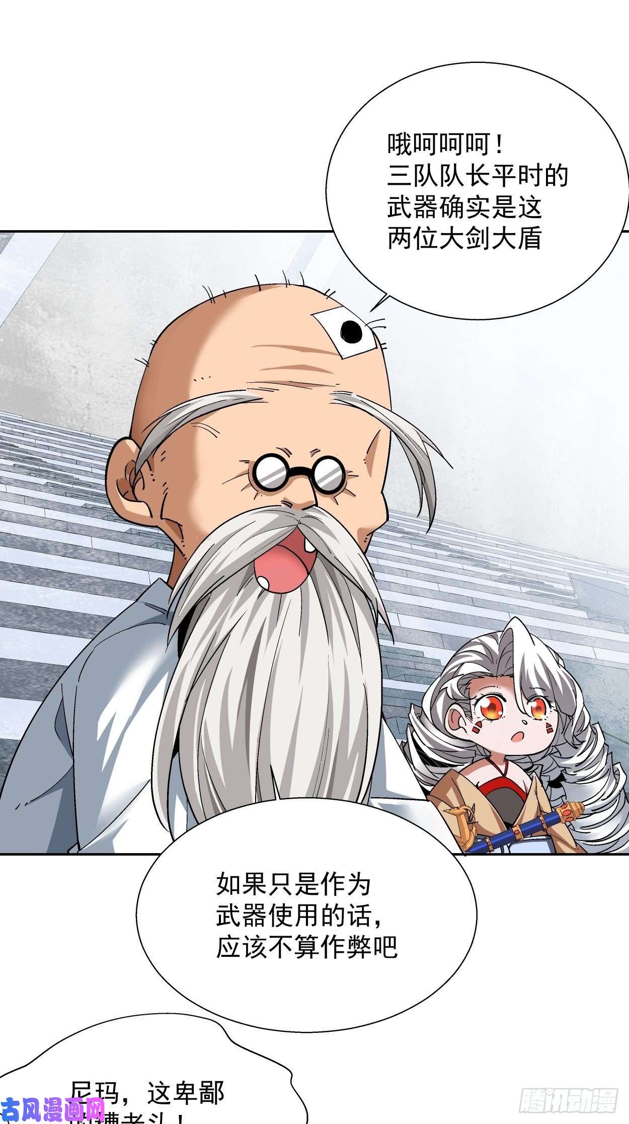 身为首富的我真不想重生啊第十二话 最可爱的武器