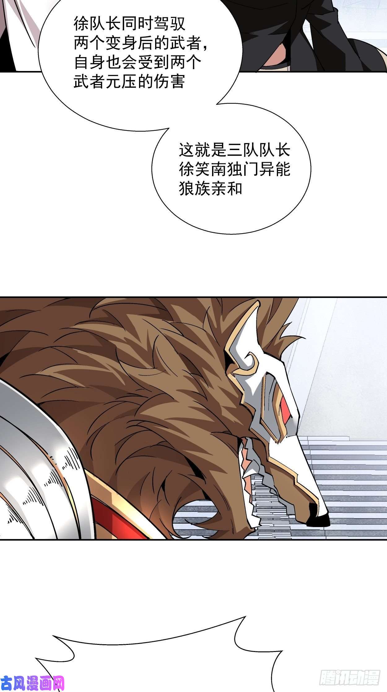 身为首富的我真不想重生啊第十二话 最可爱的武器