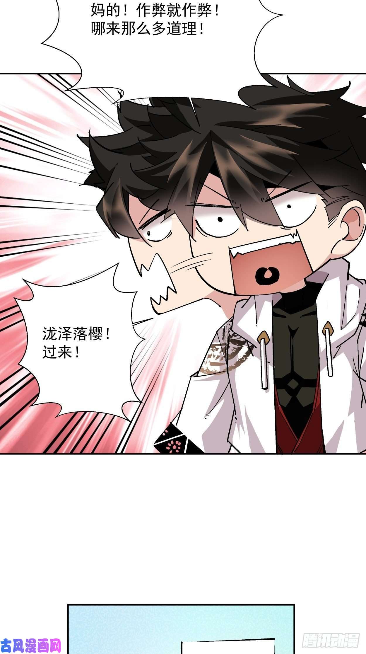 身为首富的我真不想重生啊第十二话 最可爱的武器