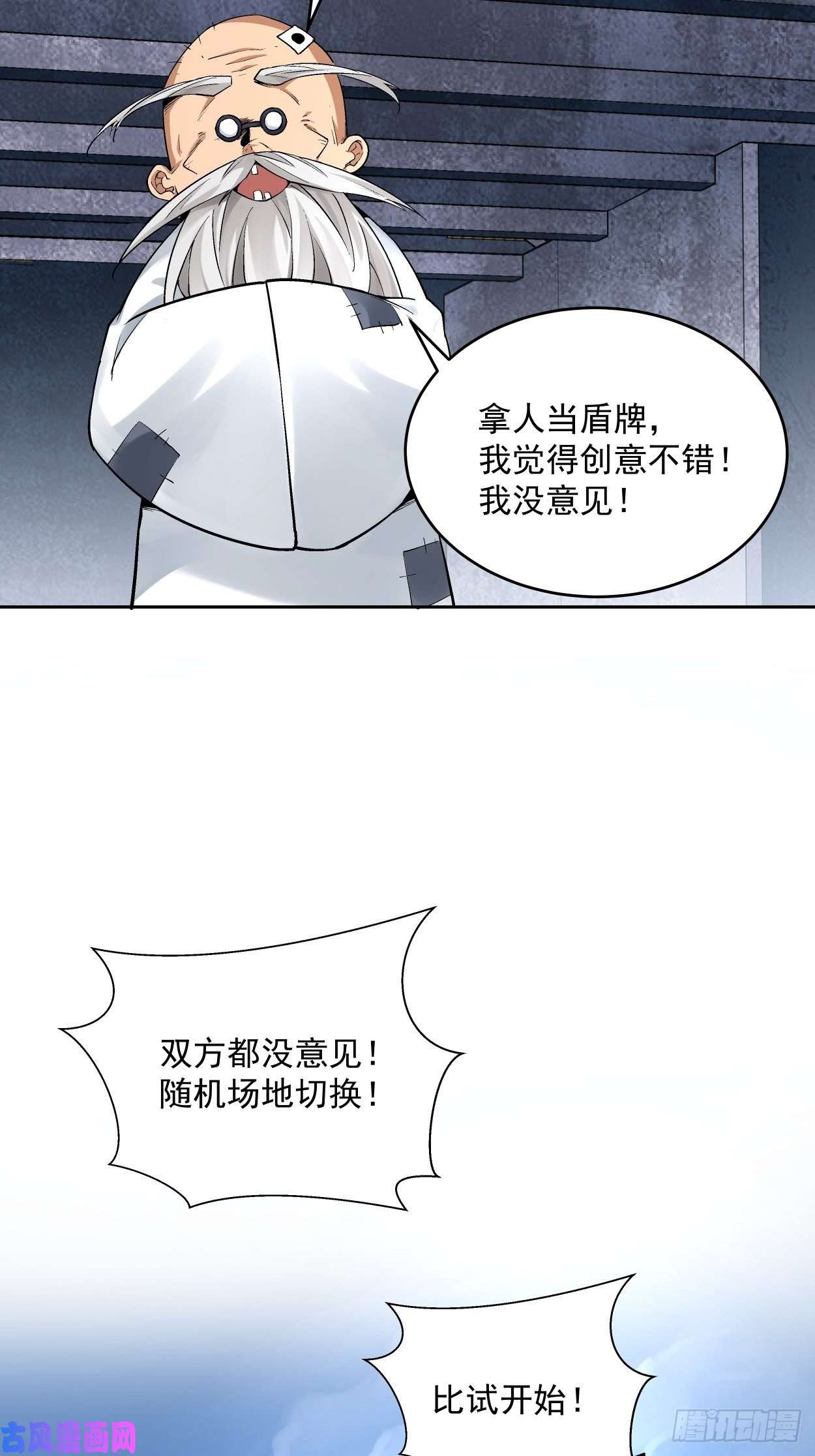 身为首富的我真不想重生啊第十二话 最可爱的武器